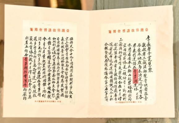 
In this important letter in the collection, the Buddhist monk Wushang petitions the central authorities to entrust his Lingyin Monastery in Hsinchu with the enshrinement a relic of Hsuanchuang.