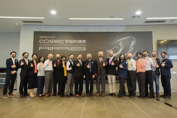 The opening ceremony of the Tsing Hua Effects 2022—Astronomy and Art Festival on April 21.