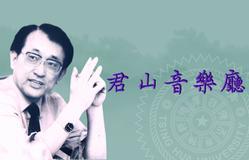 NTHU is currently raising funds for the future Chun-shan Concert Hall.