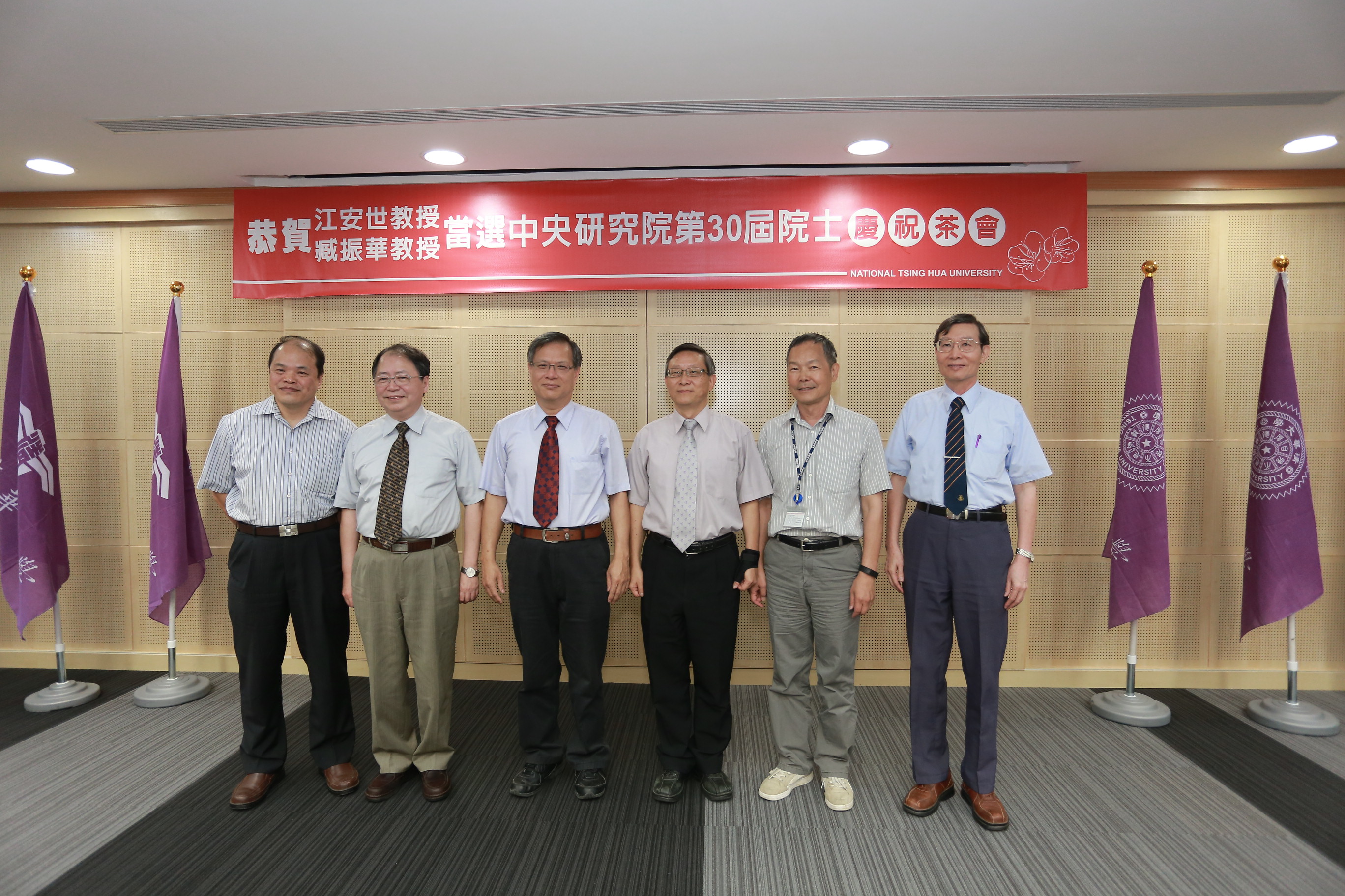 From left to right: Academicians Yi-Long Huang, Lih J. Chen, Ann-Shyn Chiang, President Hong Hocheng, Academician Wu Chao, and Prof. Emeritus Shih-Lin Chang.