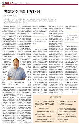 Huang Yi-Long’s ETR methodology has been well received in greater China, as explained in this article recently published in the Shanghai newspaper Wen Hui Bao.