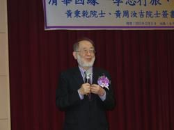 Huang Pien-chien, Professor of John Hopkins University (USA) and the founding dean of NTHU’s College of Life Sciences.