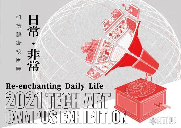 
The entries were put on display at an event titled Re-enchanting Daily Life: The 2021 Tech Art Campus Exhibition