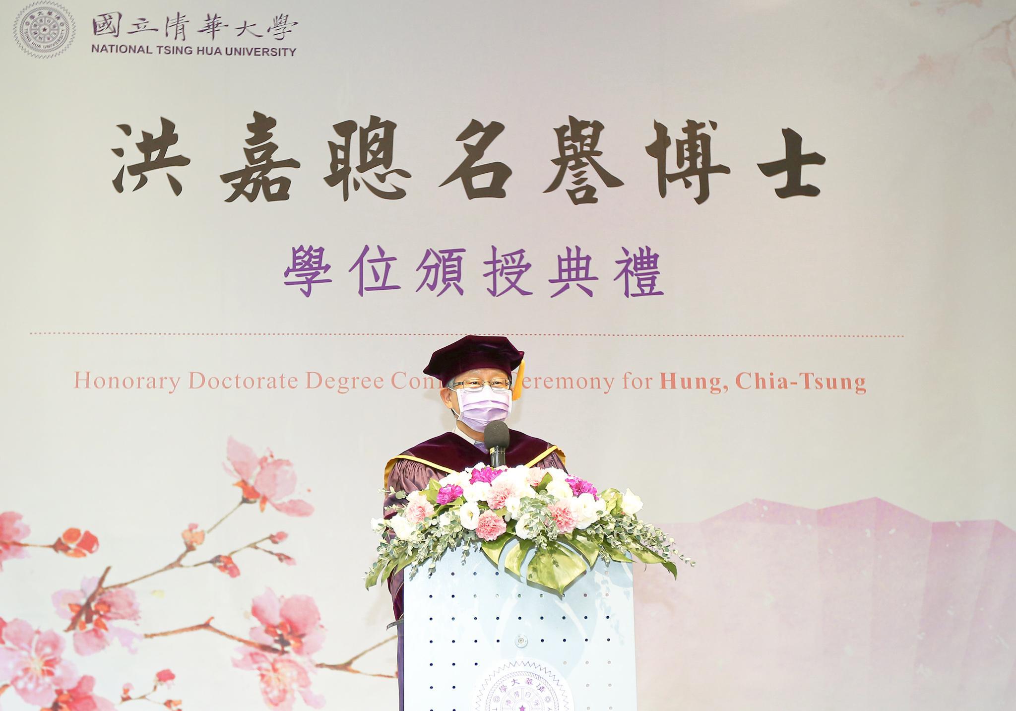 In his speech, President Hocheng said that Hung has long been “a kindred spirit of NTHU.”
