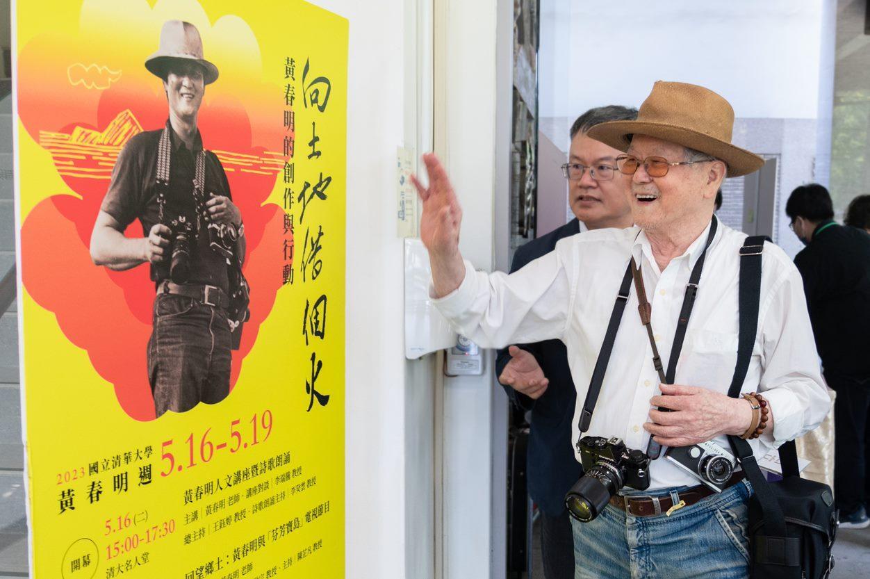 Chun-ming Huang (黃春明) wears a straw hat with a camera and camcorder hanging around his neck, which reminds people of his outfit in Fragrant Formosa, a TV documentary series he produced in the 1970s.