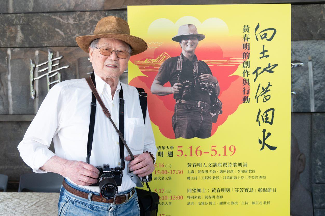 Chun-ming Huang (黃春明) wears a straw hat with a camera and camcorder hanging around his neck, which reminds people of his outfit in Fragrant Formosa, a TV documentary series he produced in the 1970s.