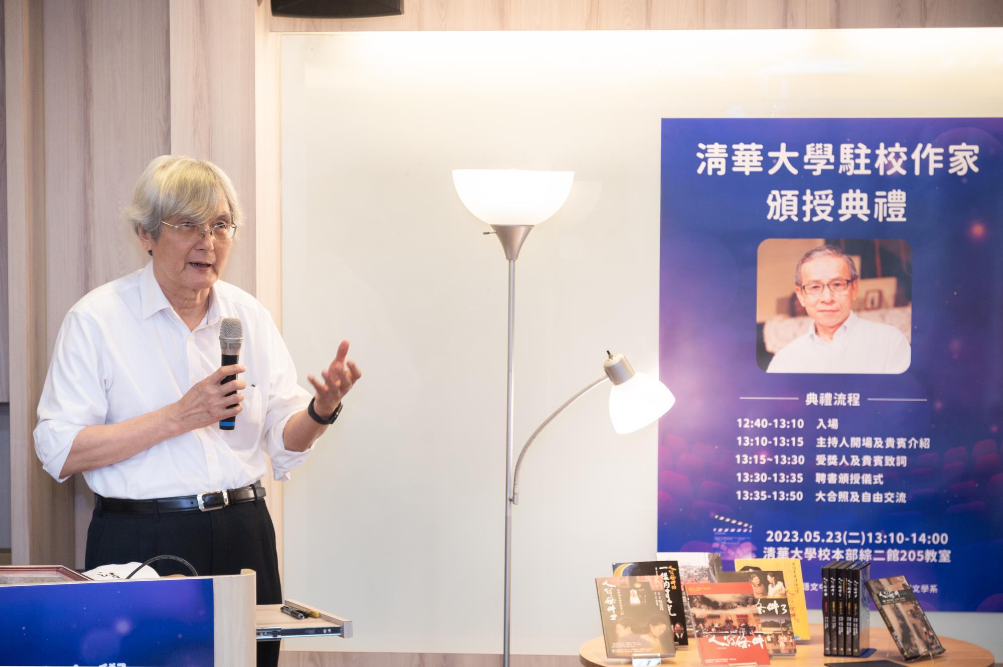 Ying-chun Tsai (蔡英俊), director of the Center for Language Education, plays a key role in inviting Nien-jen Wu (吳念真) to be NTHU 2023 writer-in-residence.