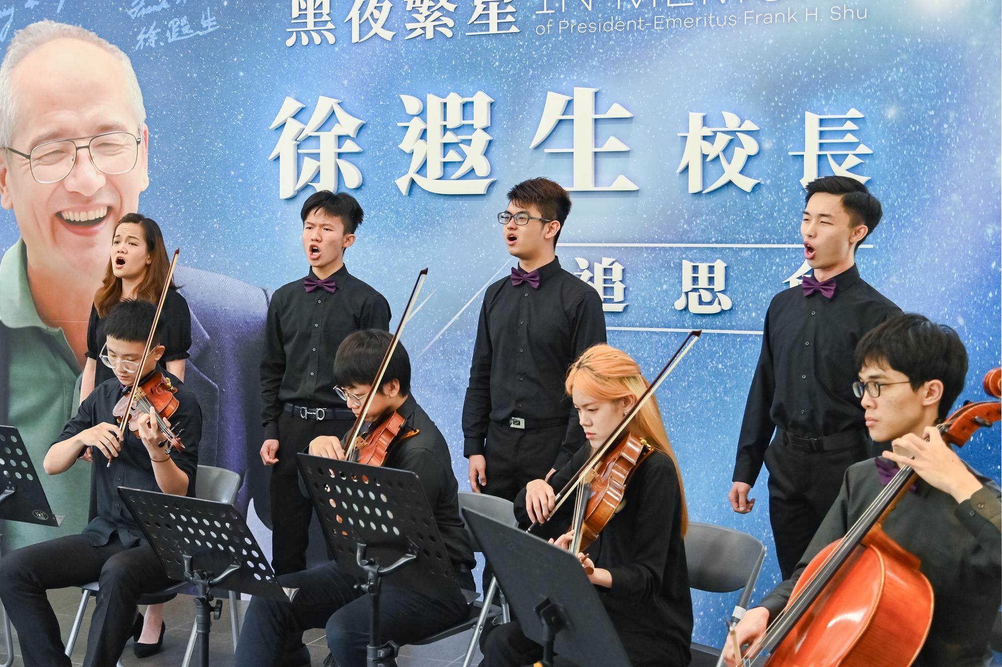 NTHU paid tribute to President-Emeritus Frank H. Shu (徐遐生) through music.