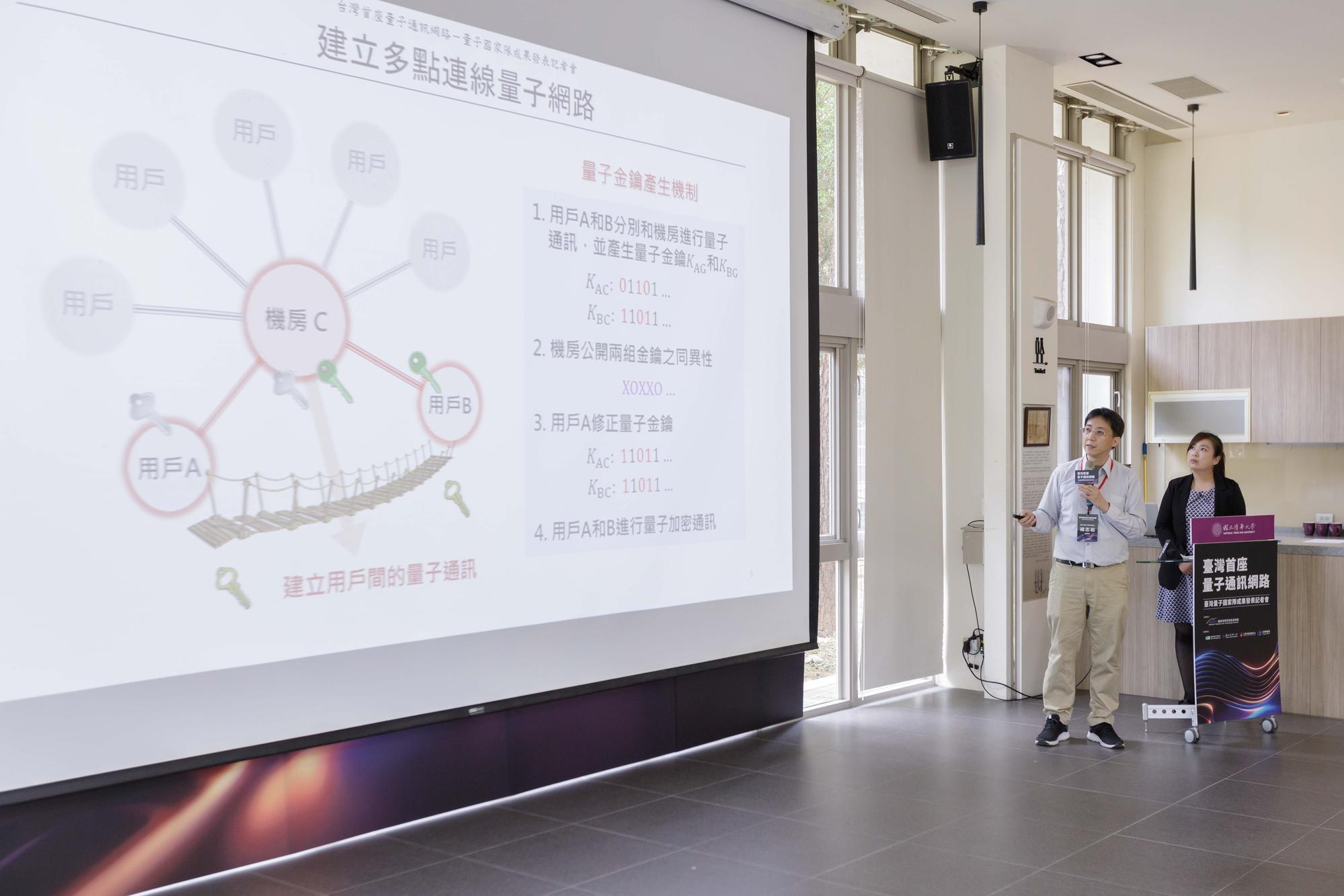 本校物理系褚志崧副教授說明量子通訊網路的加密方式。
A.P. Chih-sung Chuu (褚志崧) explaining the quantum secure communication network.