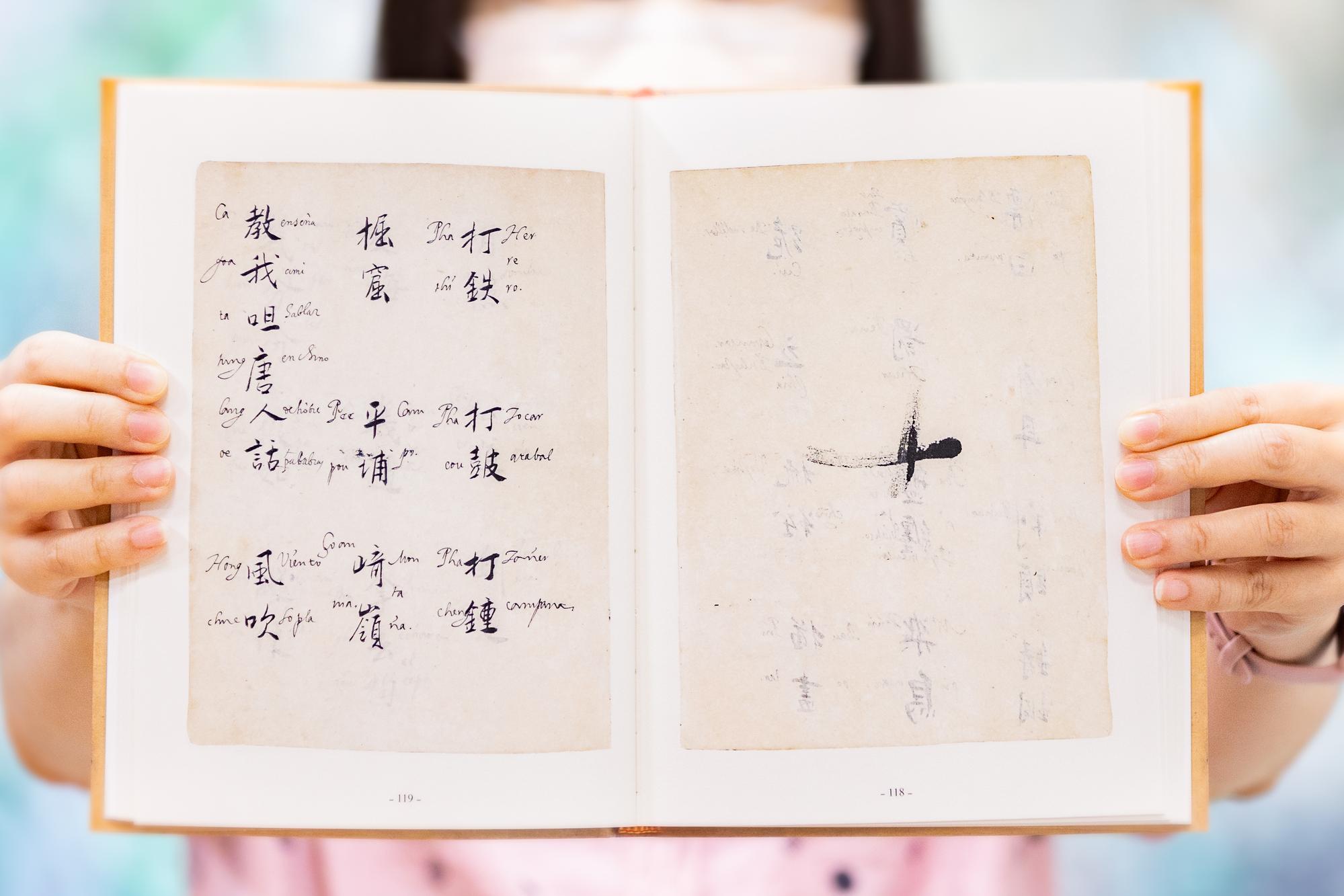 Over 400 hundred years ago, the Spanish people learning Chinese wrote down 