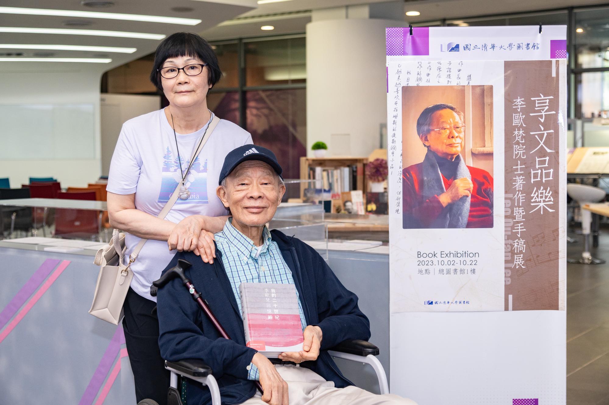 Dr. Leo Ou-fan Lee (李歐梵) and his wife, Esther Yuk-ying Lee (李玉瑩), were present at the current exhibition featuring Dr. Lee's writings and manuscripts, organized by the main library of NTHU.