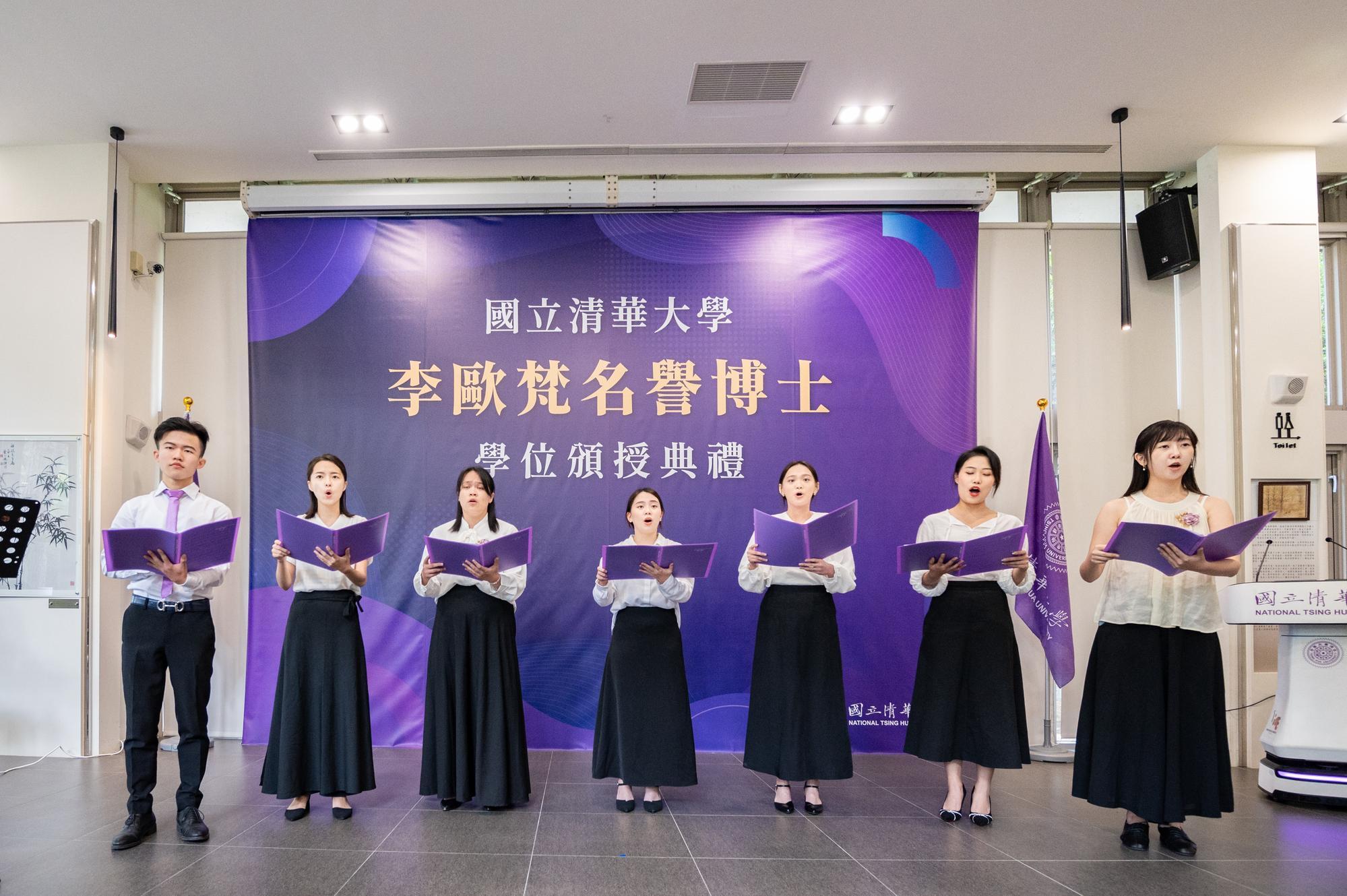 The students from NTHU's Department of Music performing a song titled 