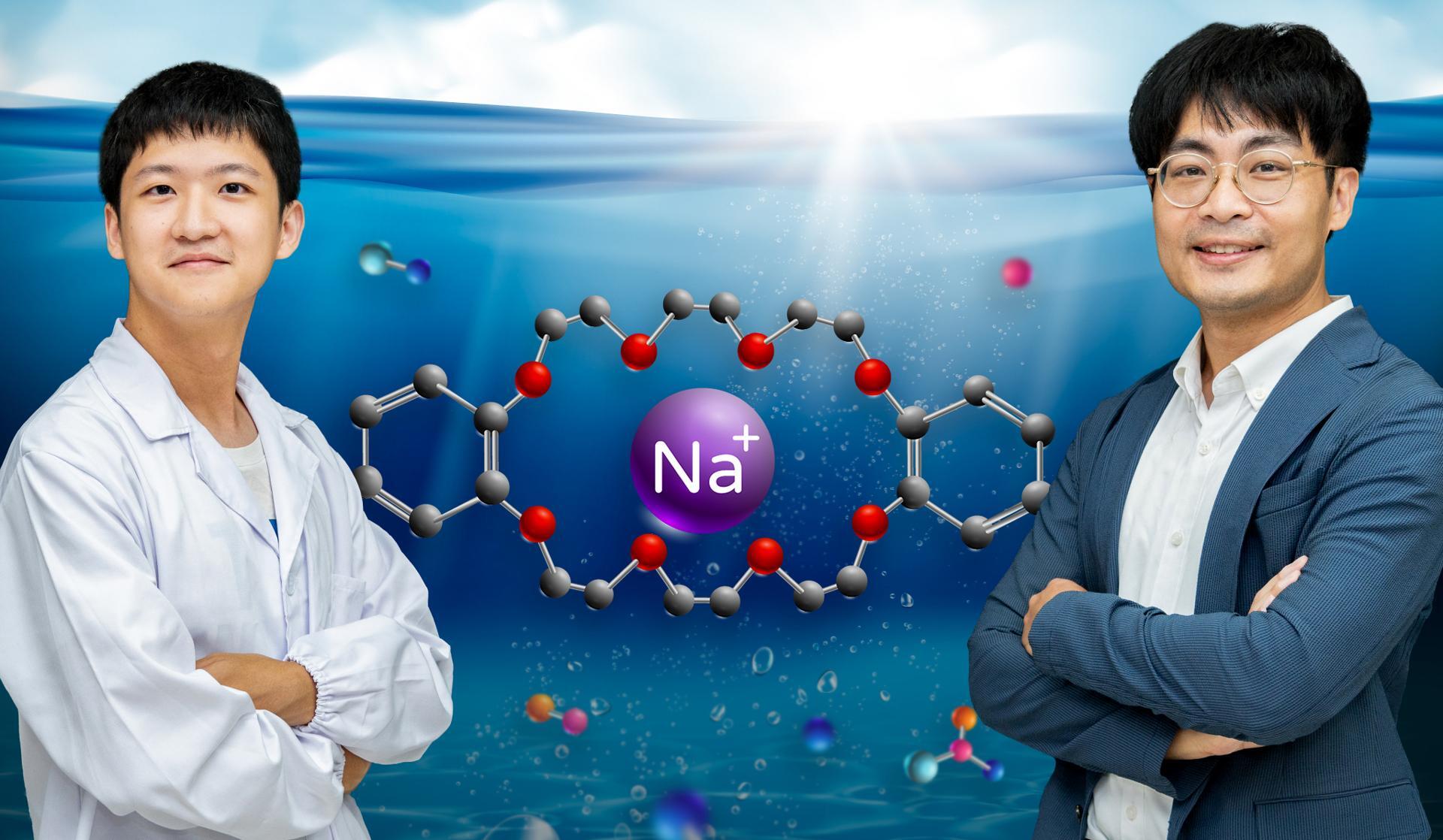 Prof. Ho-Hsiu Chou (周鶴修) (right) and doctoral student Tse-Fu Huang (黃則傅) of NTHU's Department of Chemical Engineering use Crown Ether to capture sodium ions in seawater.