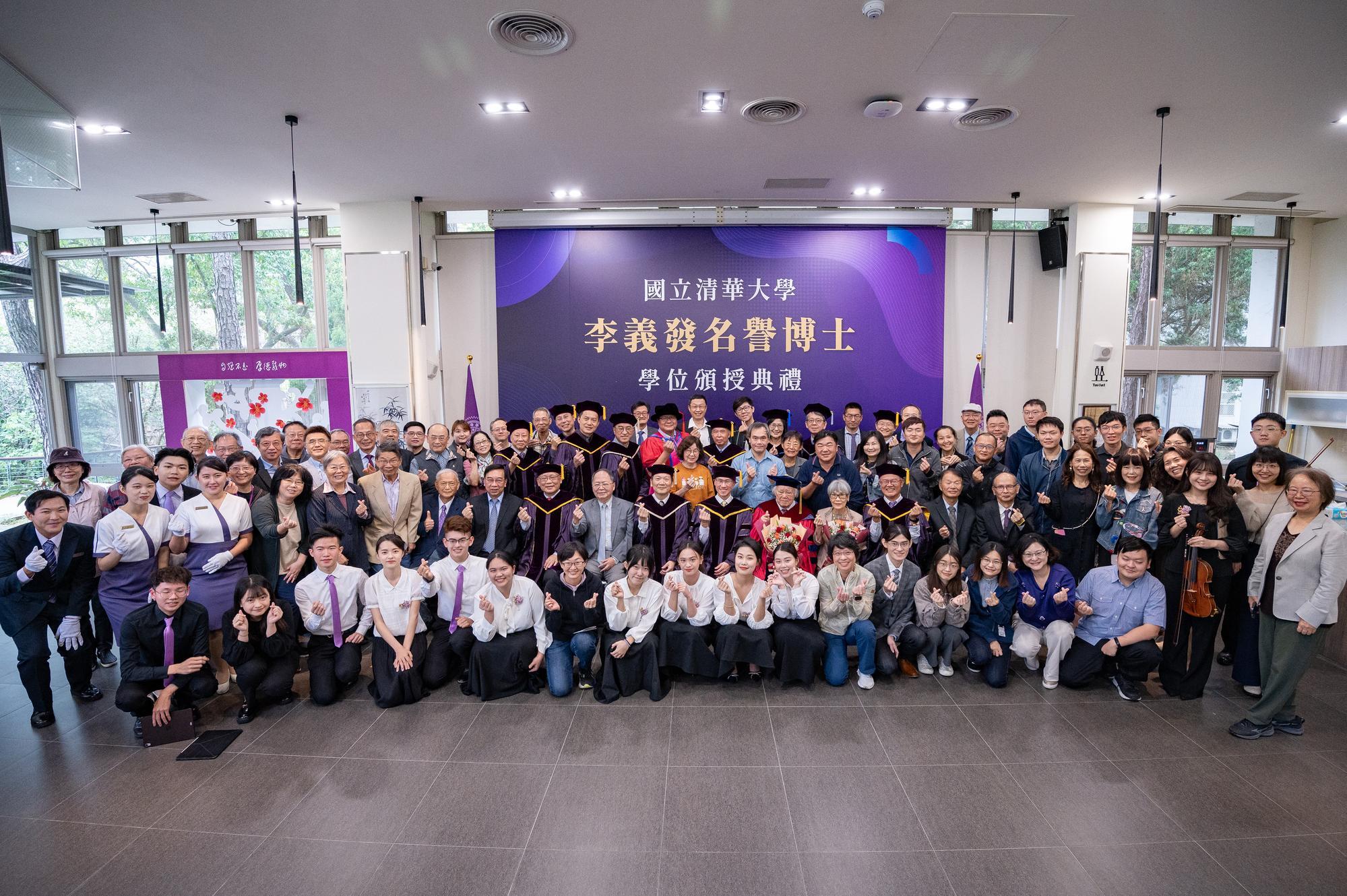 NTHU conferred an honorary doctorate upon Dr. Yi-Fa Lee (李義發) on November 14. His family, students, and officials from NTHU were present to offer their congratulations.