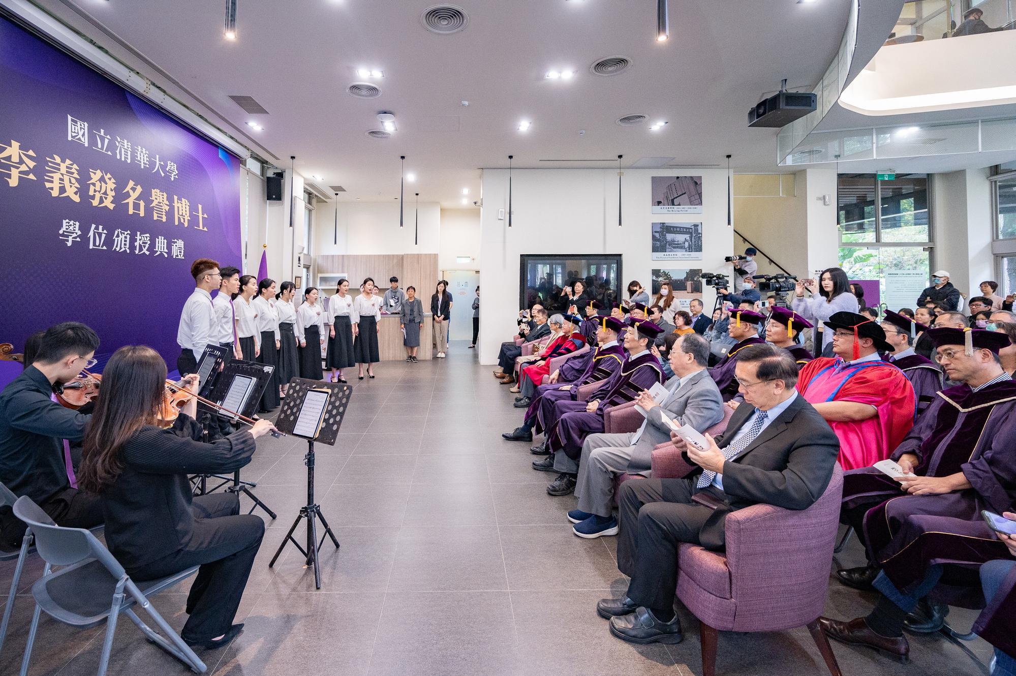 NTHU conferred an honorary doctorate upon Dr. Yi-Fa Lee (李義發) on November 14. Nearly a hundred distinguished guests attended, listening to a performance by the students from NTHU's Department of Music