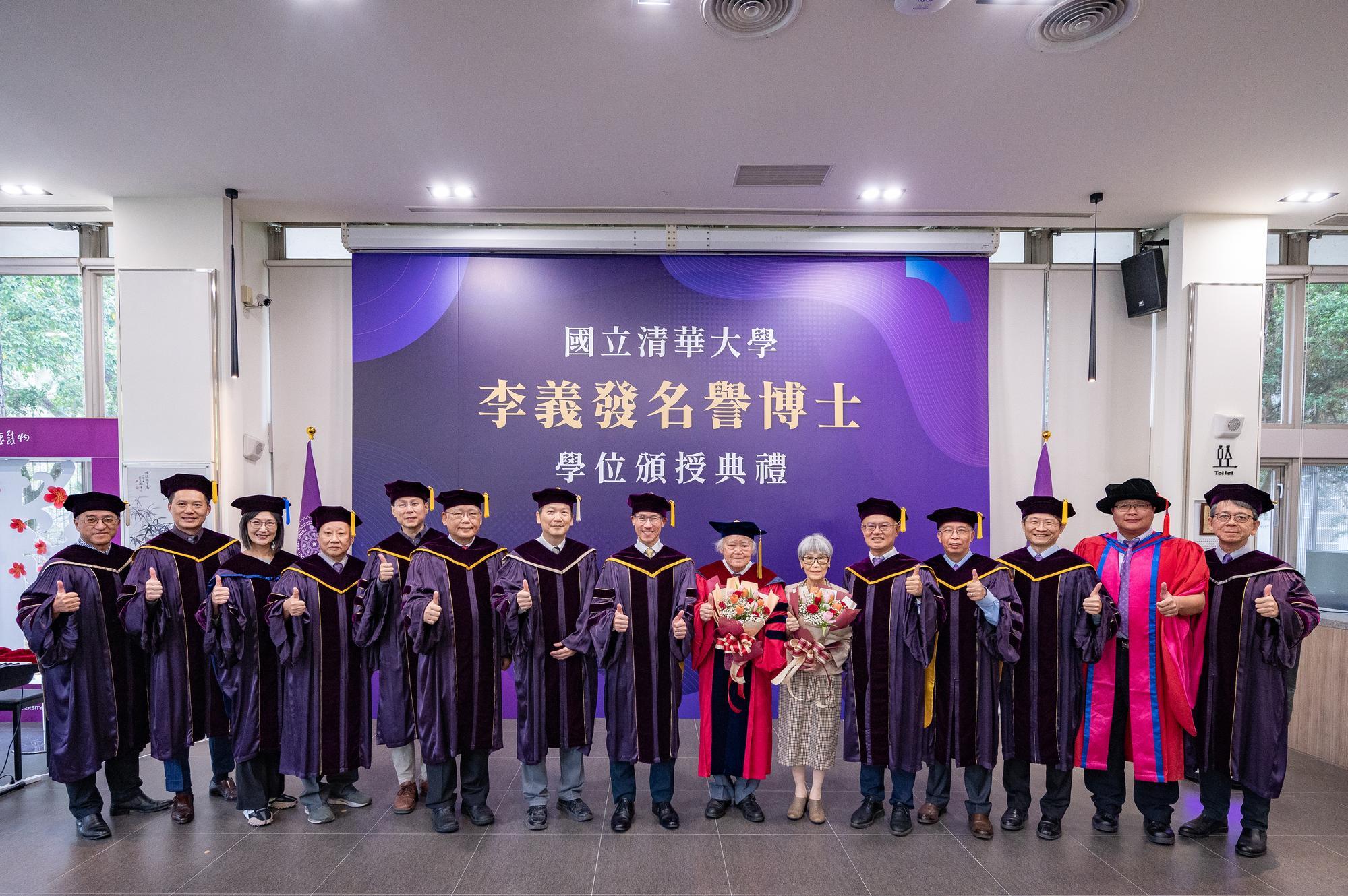 NTHU conferred an honorary doctorate upon Dr. Yi-Fa Lee (李義發) on November 14. Officials from NTHU gathered to offer their congratulations.