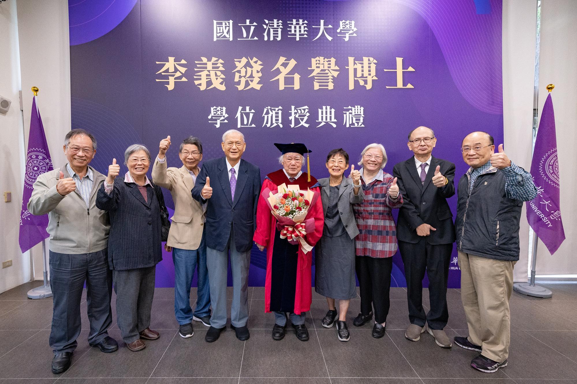 Eight students taught by Dr. Yi-Fa Lee (李義發) half a century ago attended the ceremony where their mentor received an honorary doctorate.