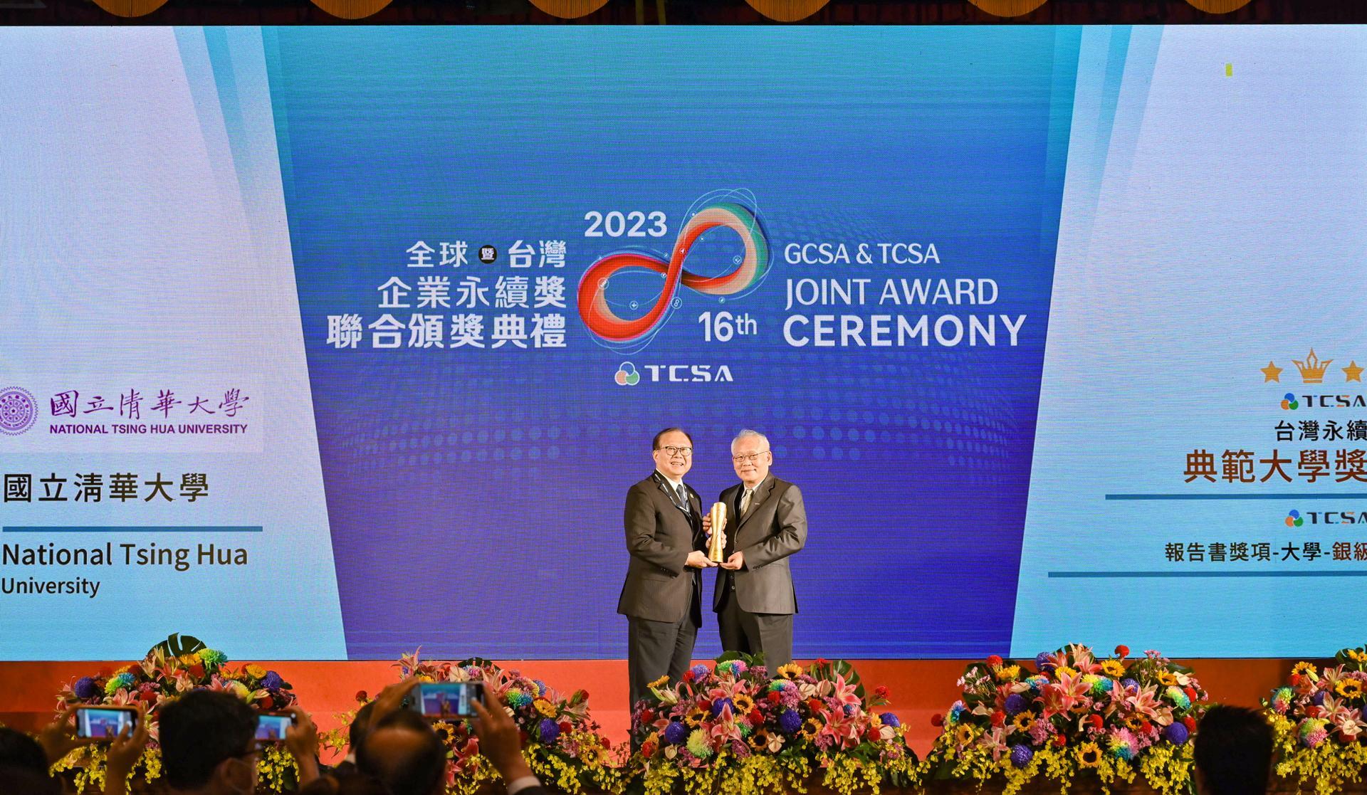The 16th Taiwan Corporate Sustainability Awards (TCSA), hosted by the Taiwan Institute for Sustainable Energy (TAISE), took place at the Grand Hotel, Taipei on November 15. Among the 45 participating institutions, NTHU stood out and secured the top award.