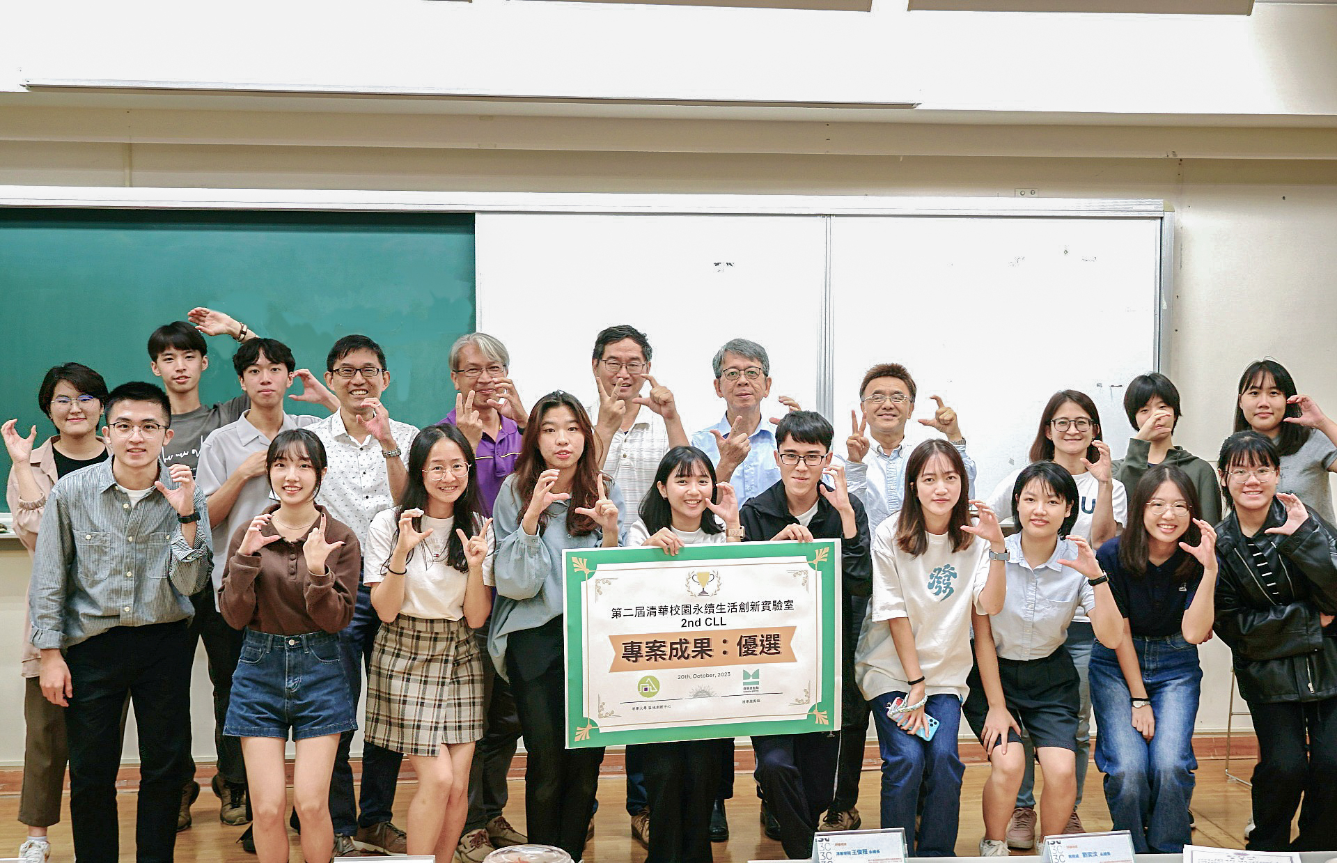 The NTHU Campus as a Living Lab held a competition using the “University Proposing Questions, Students Solving Questions” model, which fosters collaboration between faculty and students to achieve a sustainable campus.
