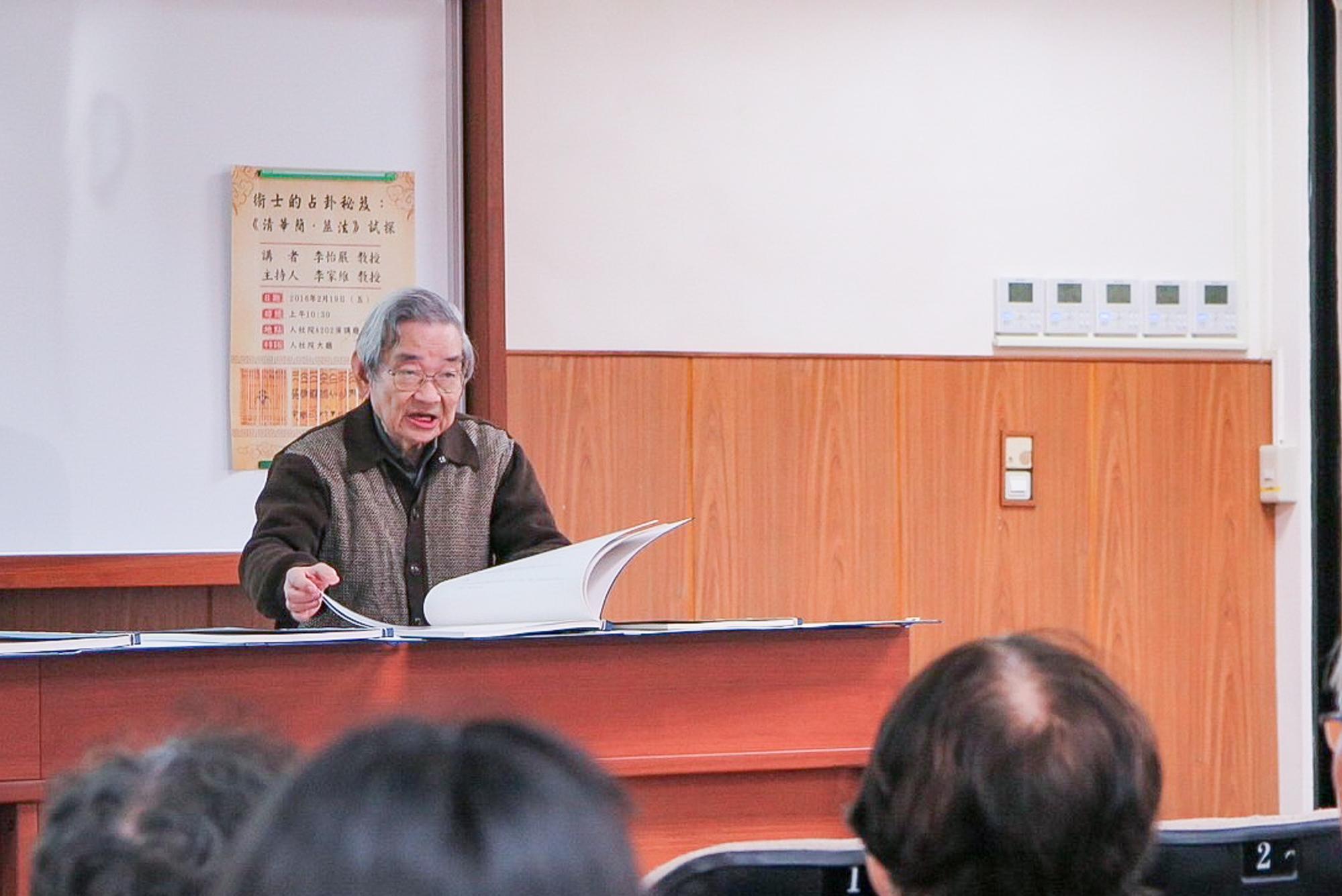 Professor Yi-Yan Li (李怡嚴) participating in a lecture at the College of Humanities and Social Sciences in 2016.