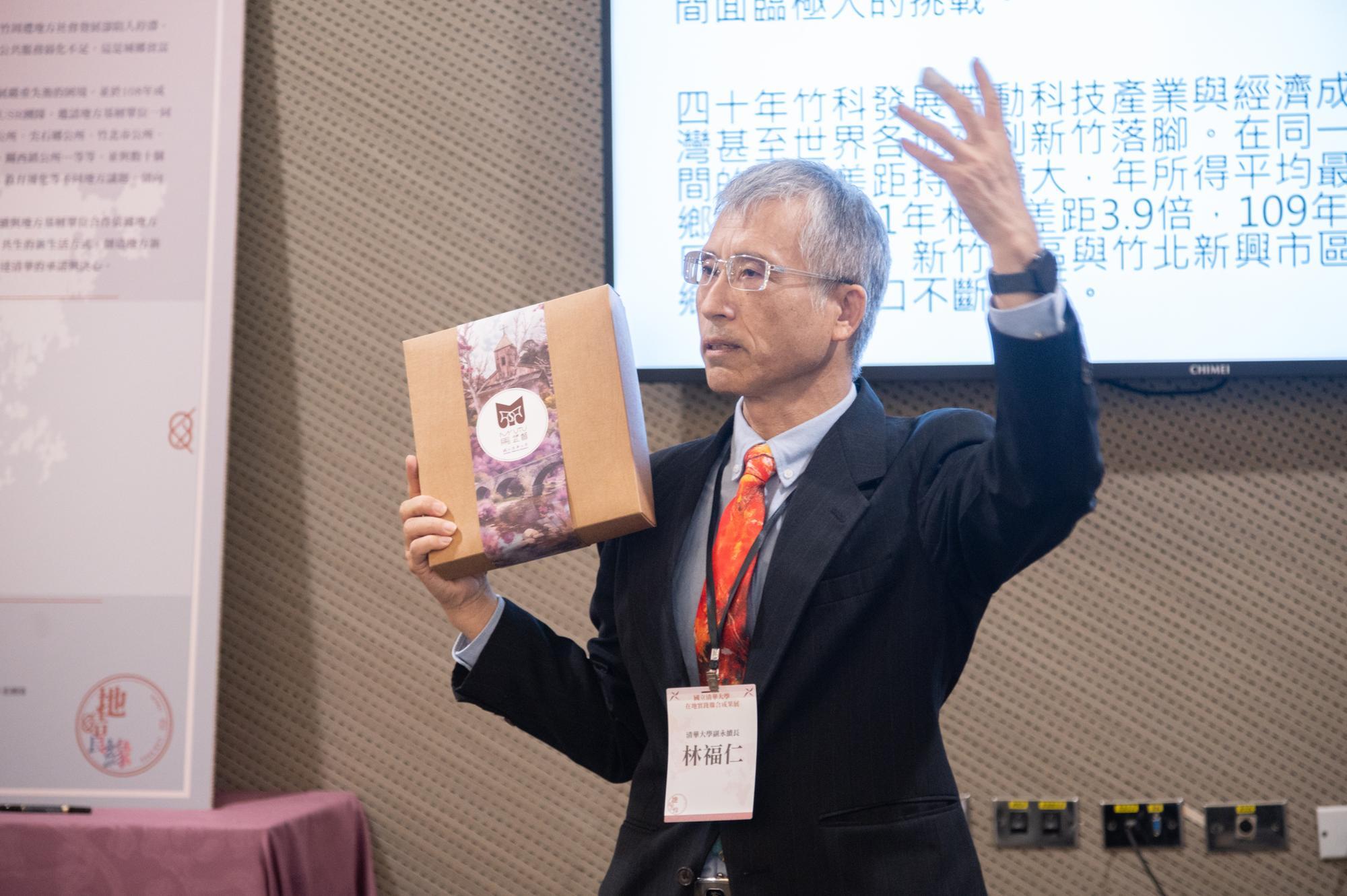 Professor Fu-Ren Lin (林福仁), the Deputy Sustainability Officer at NTHU from the Institute of Service Science, showcased the M'utu Coffee Gift Box—a tangible outcome of the NTHU team's support in developing unique local products.