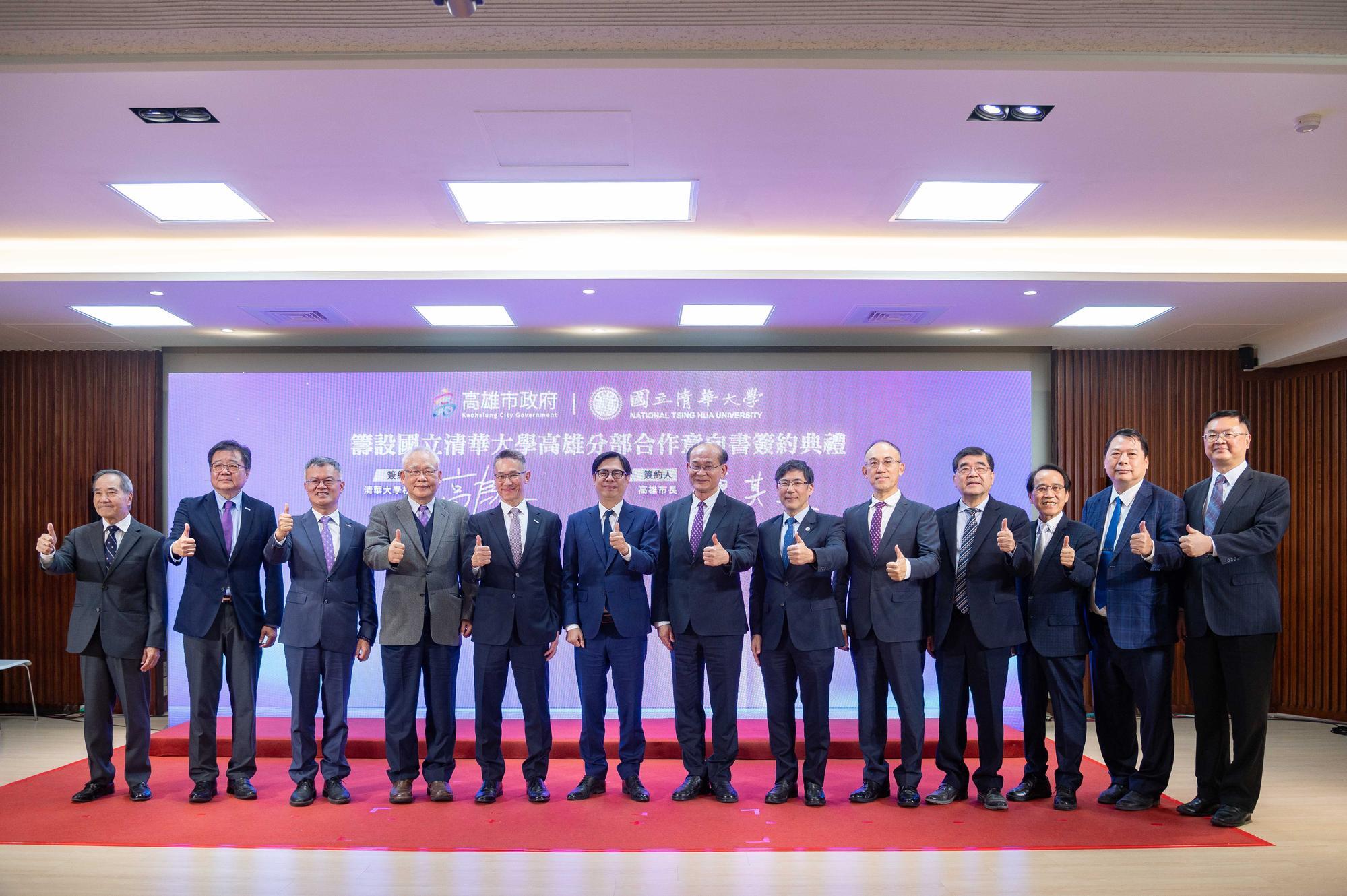NTHU's Partnership with Kaohsiung City Government to Explore a New ...