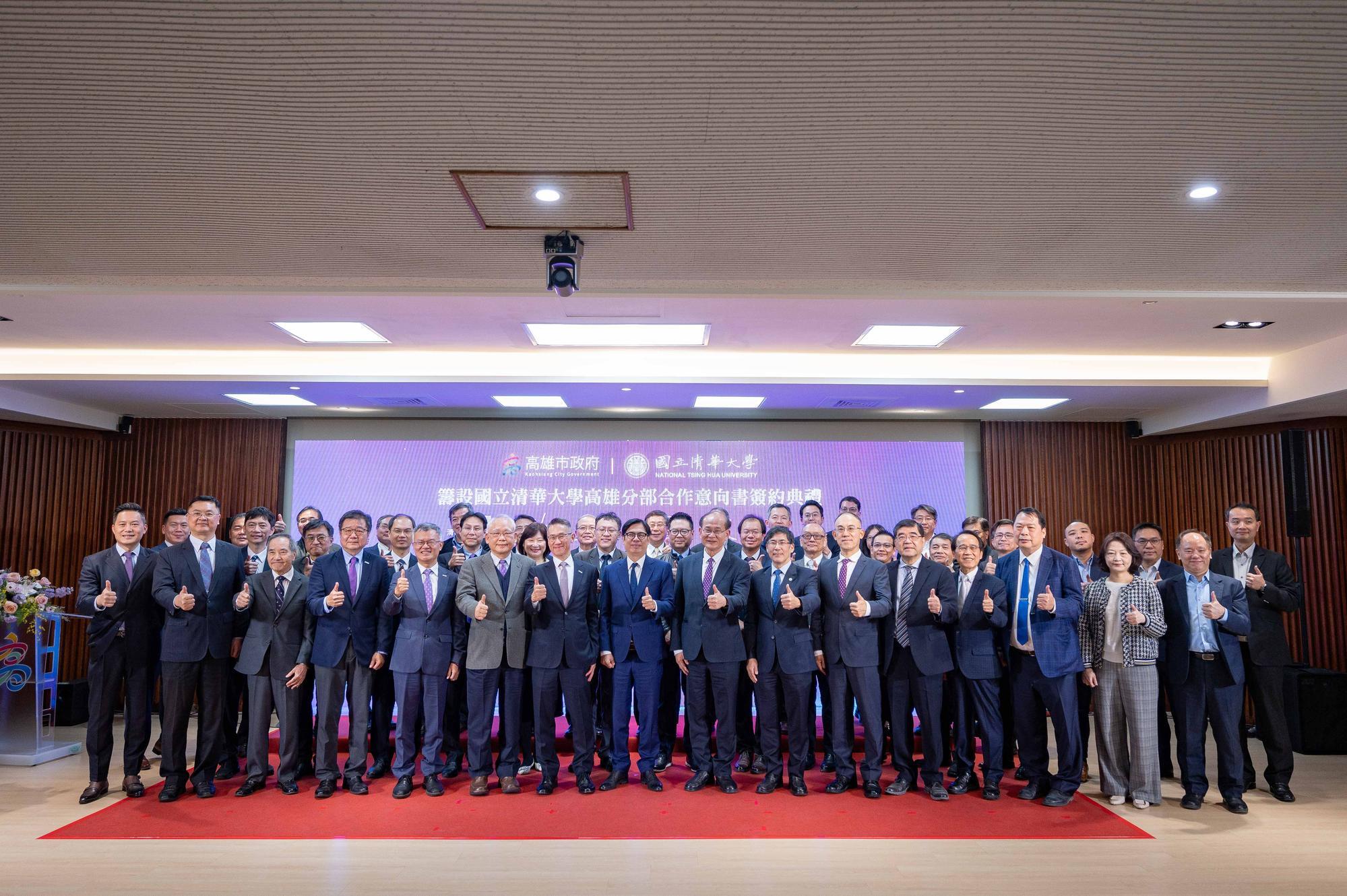 NTHU's Partnership with Kaohsiung City Government to Explore a New ...