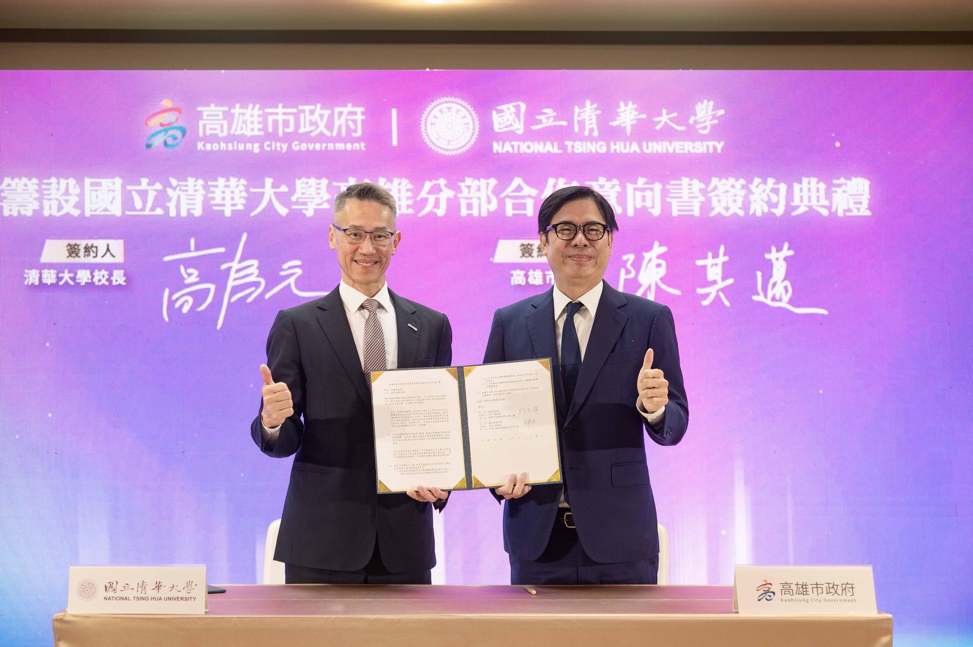 President W. John Kao (高為元) (left) and Kaohsiung Mayor Chi-Mai Chen (陳其邁) signed a memorandum of understanding at the Kaohsiung City Government on January 8th.