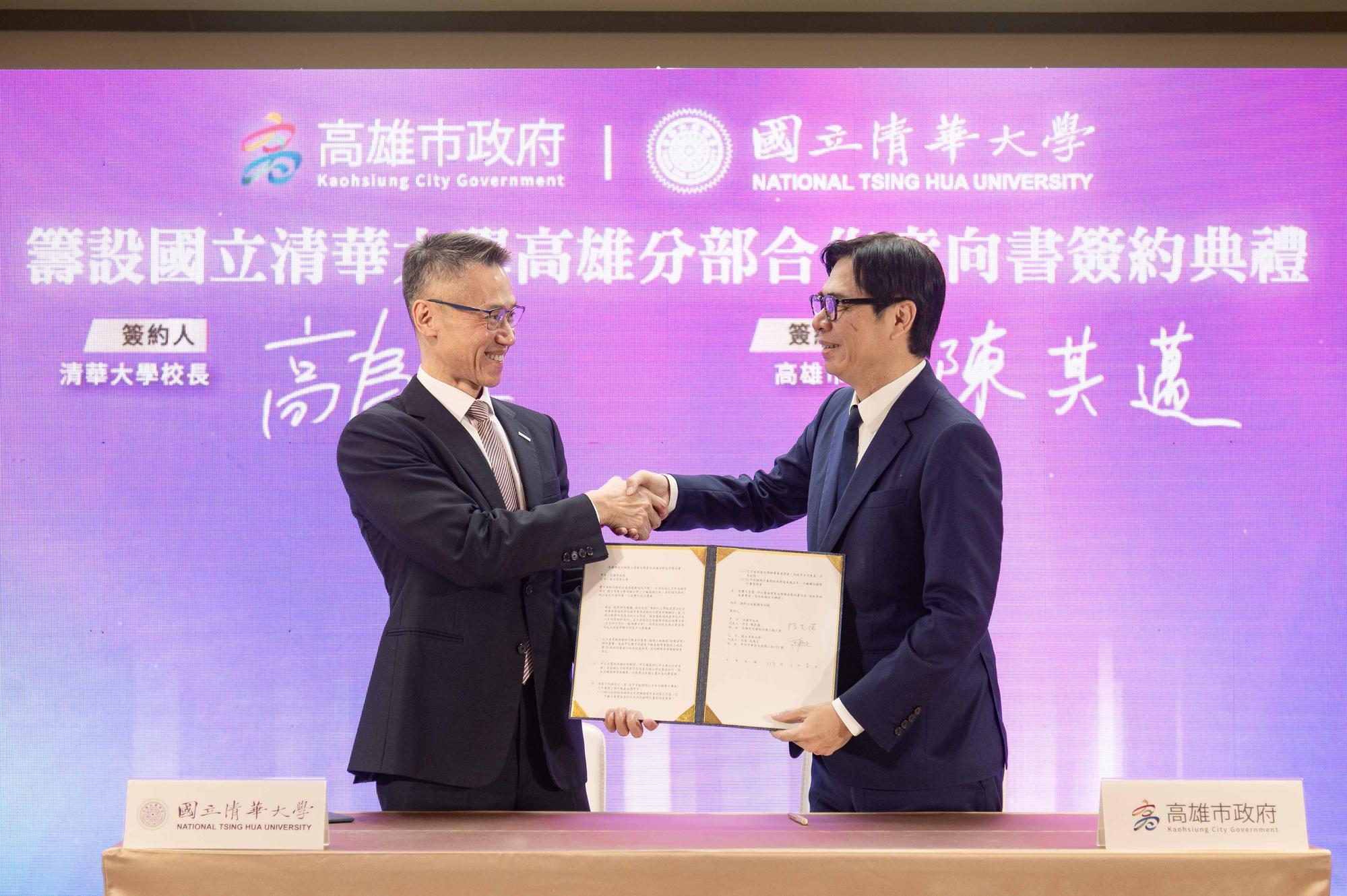 President W. John Kao (高為元) (left) and Kaohsiung Mayor Chi-Mai Chen (陳其邁) signed a memorandum of understanding at the Kaohsiung City Government on January 8th.
