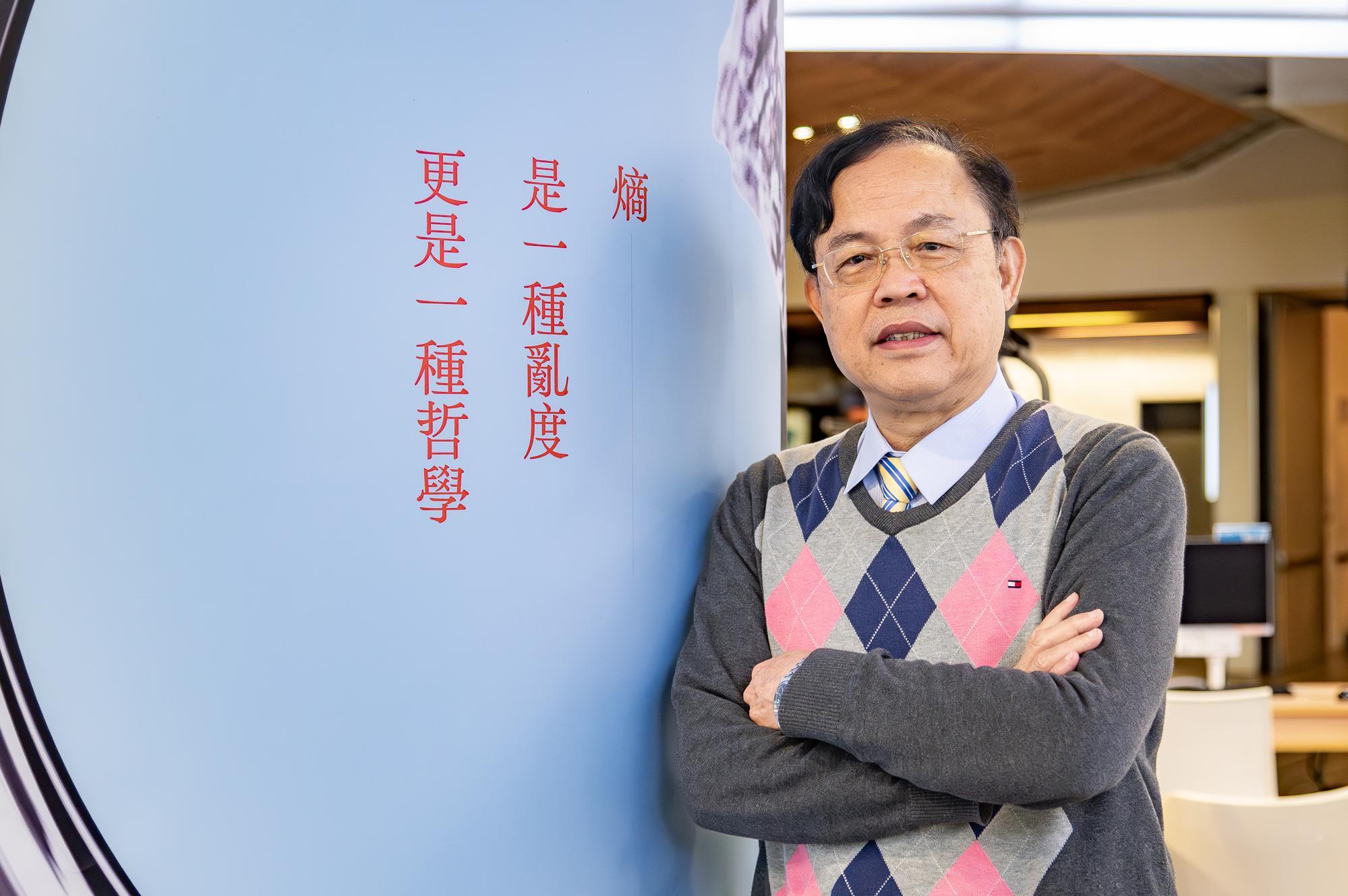 Jien-Wei Yeh (葉均蔚), hailed as the “Father of High-Entropy Alloys,” sees entropy as the philosophy of disorder.