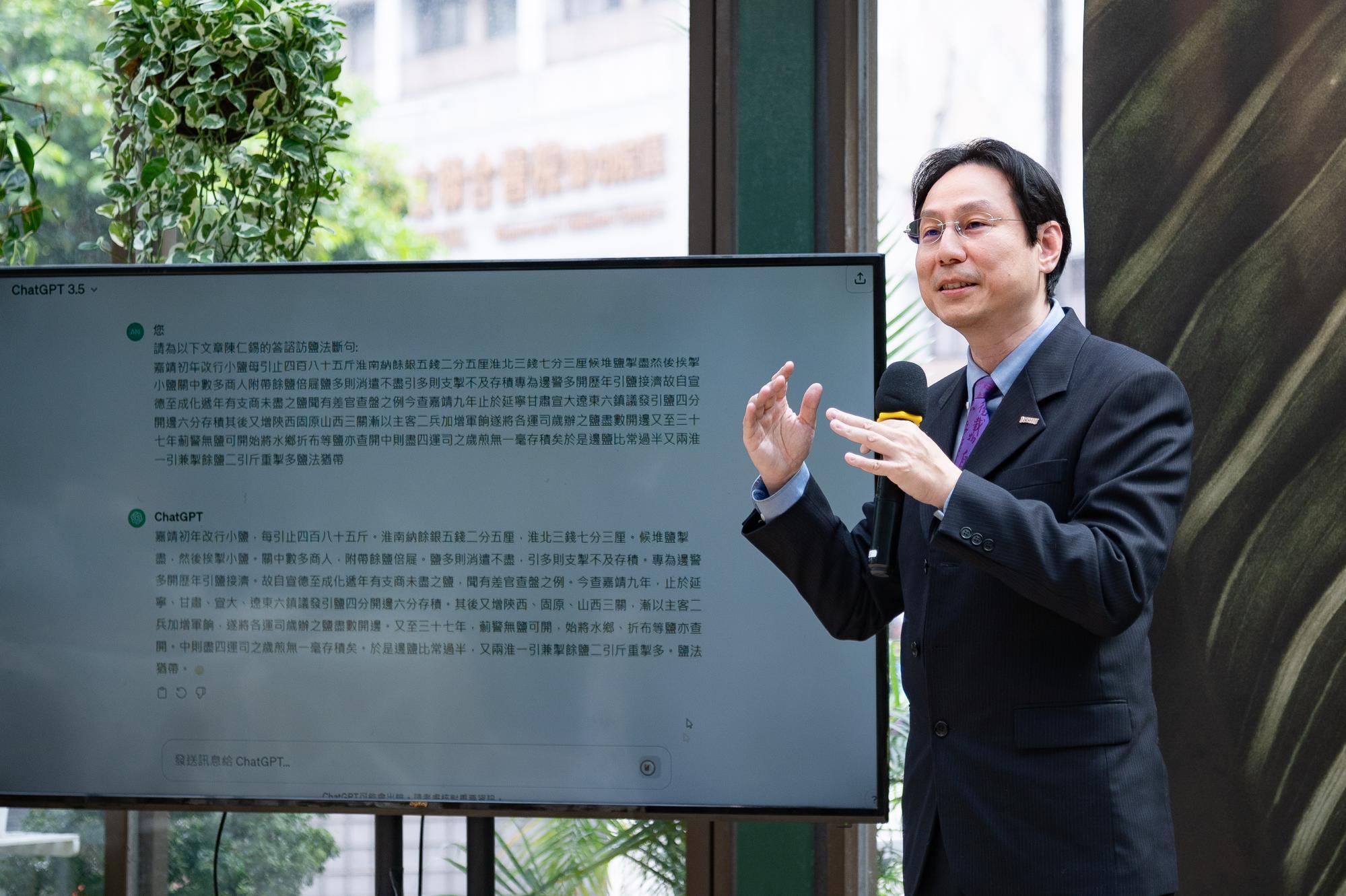 Yung-Hsien Wu (巫勇賢), Vice Dean of Academic Affairs, demonstrates how to use generative AI to segment classical Chinese texts quickly.