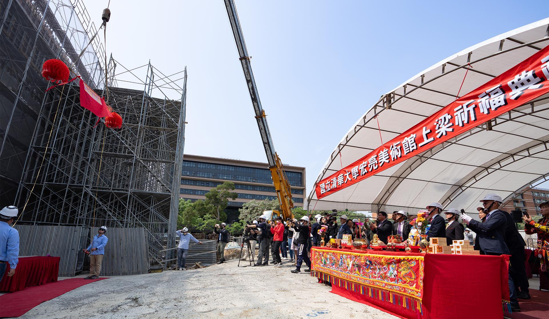 The beam-raising ceremony for the Hung Liang Art Museum was held today.