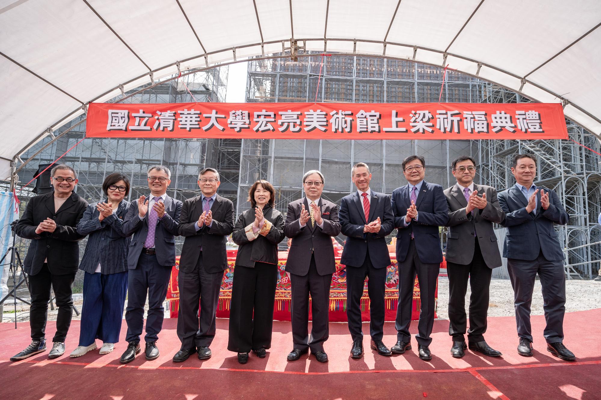 The beam-raising ceremony for the Hung Liang Art Museum was held today. From right: Hsi-Yi Wu (吳錫儀), Deputy General Manager of Zhou SHung Construction (right), NTHU's Vice President for General Affairs Hsiang-Kuang Chang (張祥光), Vice President Ping-Chiang Lyu (呂平江), President W. John Kao (高為元), Chairman Hung-Liang Hsieh (謝宏亮) of Scientech Corporation, Mrs. Fen-Ching Chiu (邱芬青), former President Hocheng Hung (賀陳弘), Vice President Chen-Fu Chien (簡禎富), Director Su-Zhen Hsieh (謝素貞) of the Hung Liang Art Museum, and architect Hsu-Yuan Kuo (郭旭原), prayed for the project's success.