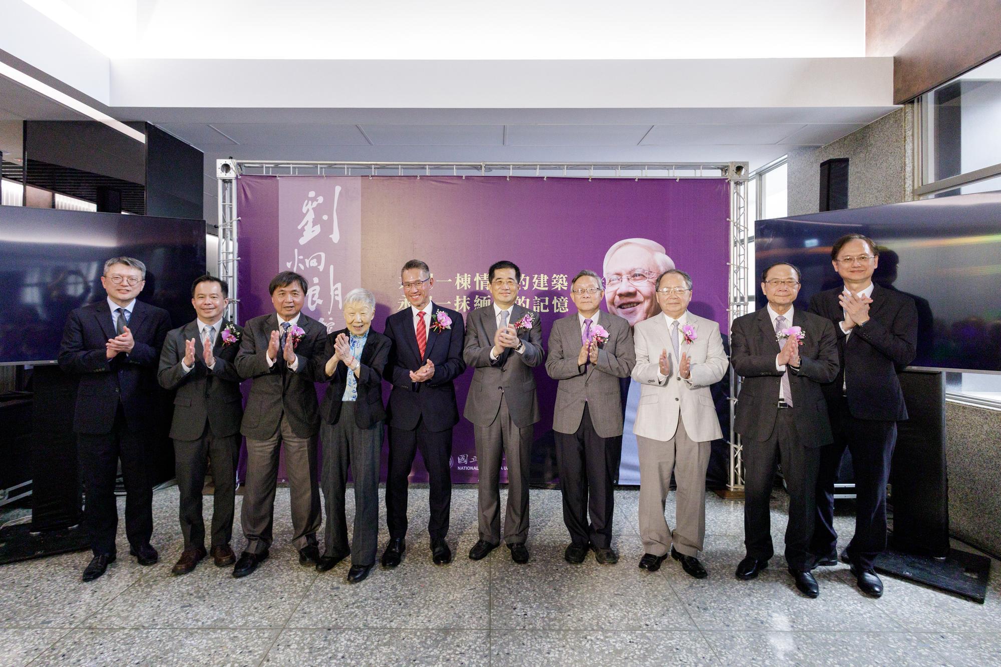 The C. L. Liu Building opens today. From left: UMC Director Jason Wang (王石), Dean Shuo-Hung Hsu (徐碩鴻) of the College of Electrical Engineering and Computer Science, Former Minister of Science and Technology Jyuo-Min Shyu (徐爵民), Dr. Jane W. S. Liu (張韻詩), wife of late President Chung-Laung Liu (劉炯朗), NTHU President W. John Kao (高為元), UMC Chairman Chia-Tsung Hung (洪嘉聰), Former President Hong Hocheng (賀陳弘), Former President Lih-Juann Chen (陳力俊), Former President Wen-Tsuen Chen (陳文村), and UMC Director Shan-Chieh Chien (簡山傑).