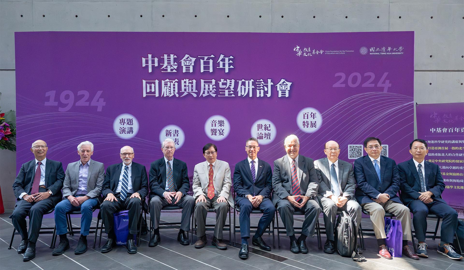 The China Foundation celebrates its 100th Anniversary; from the left: board members Chi-Chu Chen (陳季筑), Douglas Dempster, William Fuller, Robert Parker, Chairman Chao-Shiuan Liu (劉兆玄), NTHU President W. John Kao (高為元), David Firestein, Si-Chen Lee (李嗣涔), Chung-Ming Kuan (管中閔), and Tsung-Fu Chen (陳聰富).
