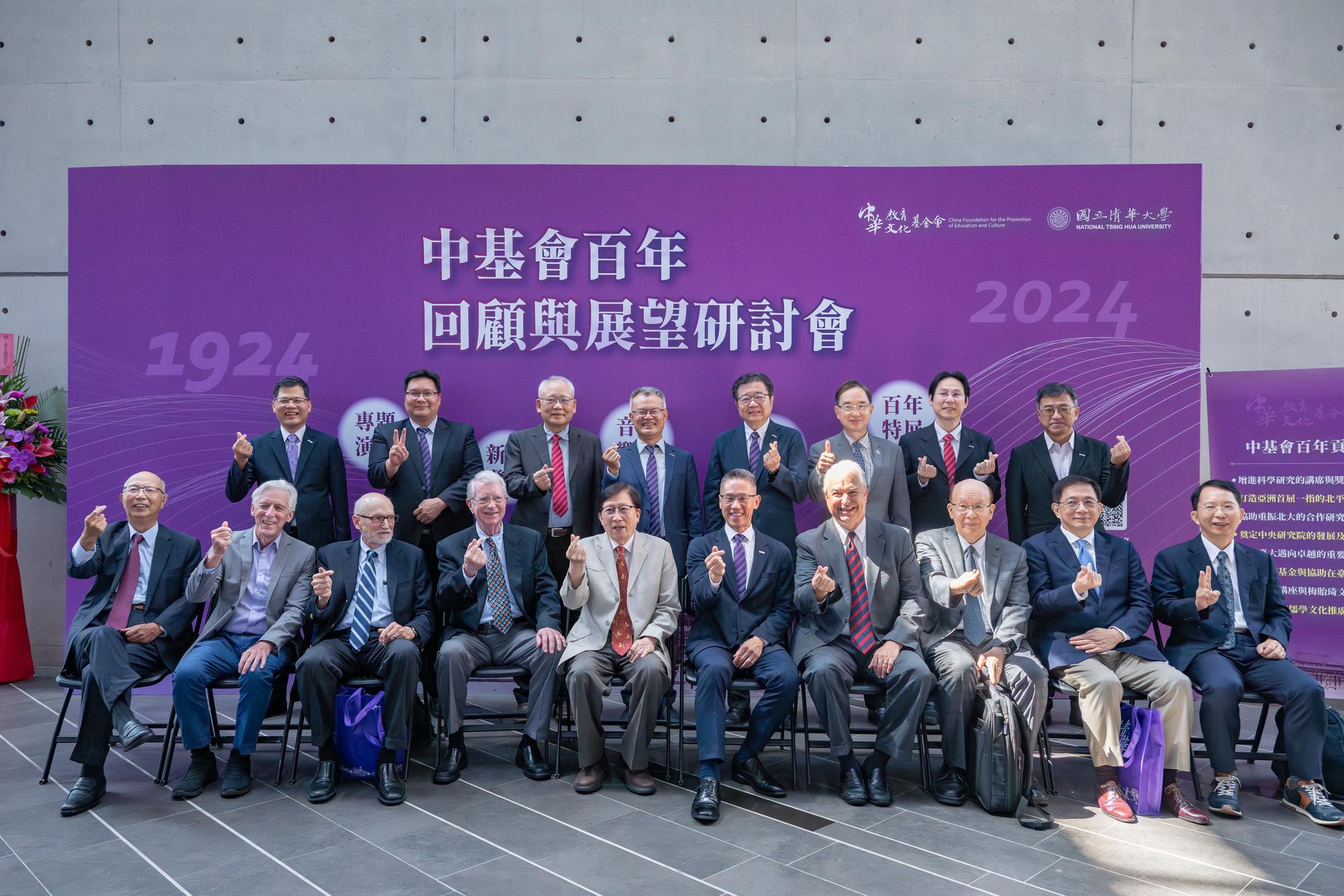 To celebrate the 100th anniversary of the China Foundation, board members and university administrators attended the 