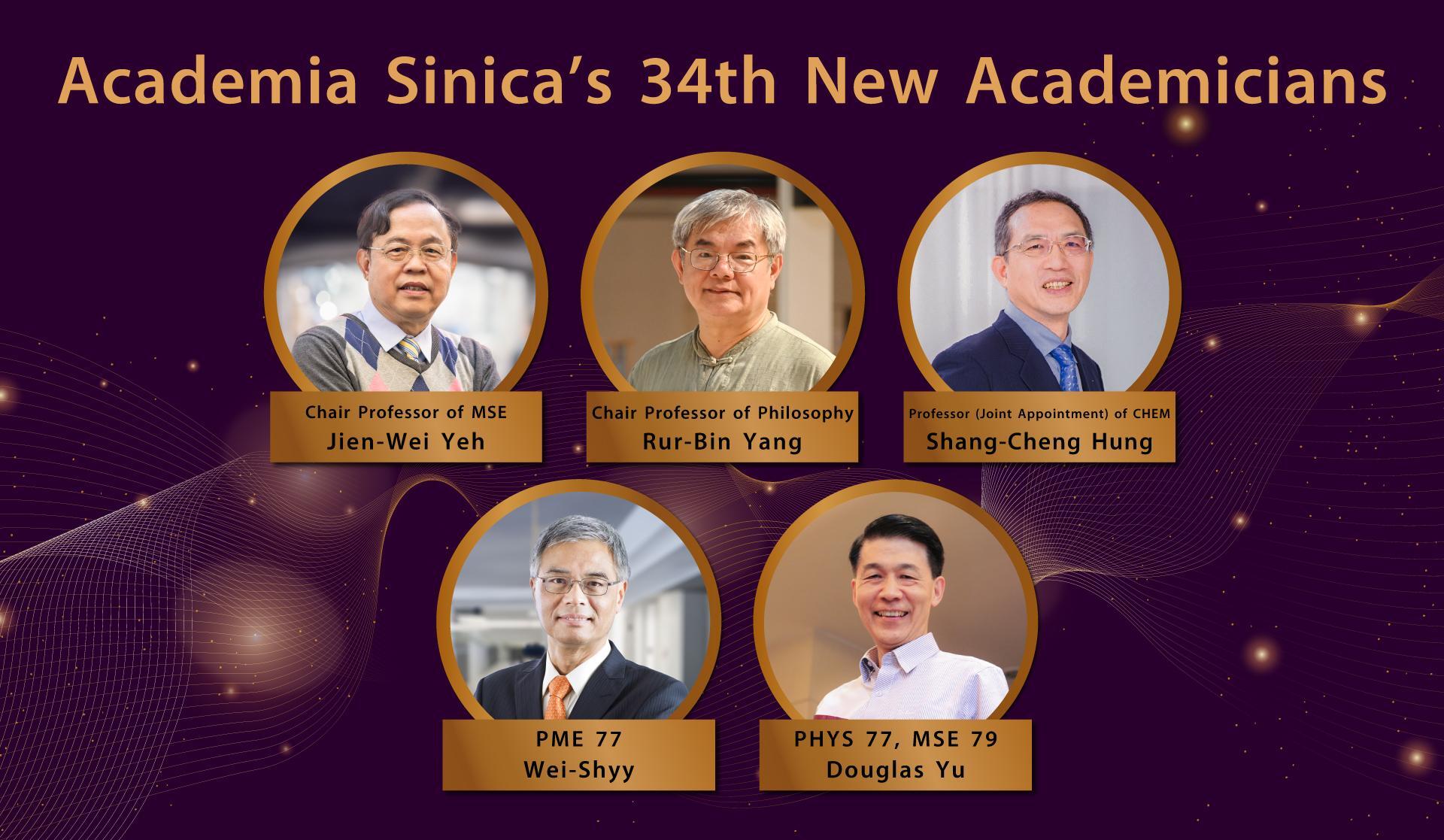 Five NTHU Scholars Elected as New Academicians of Academia Sinica
