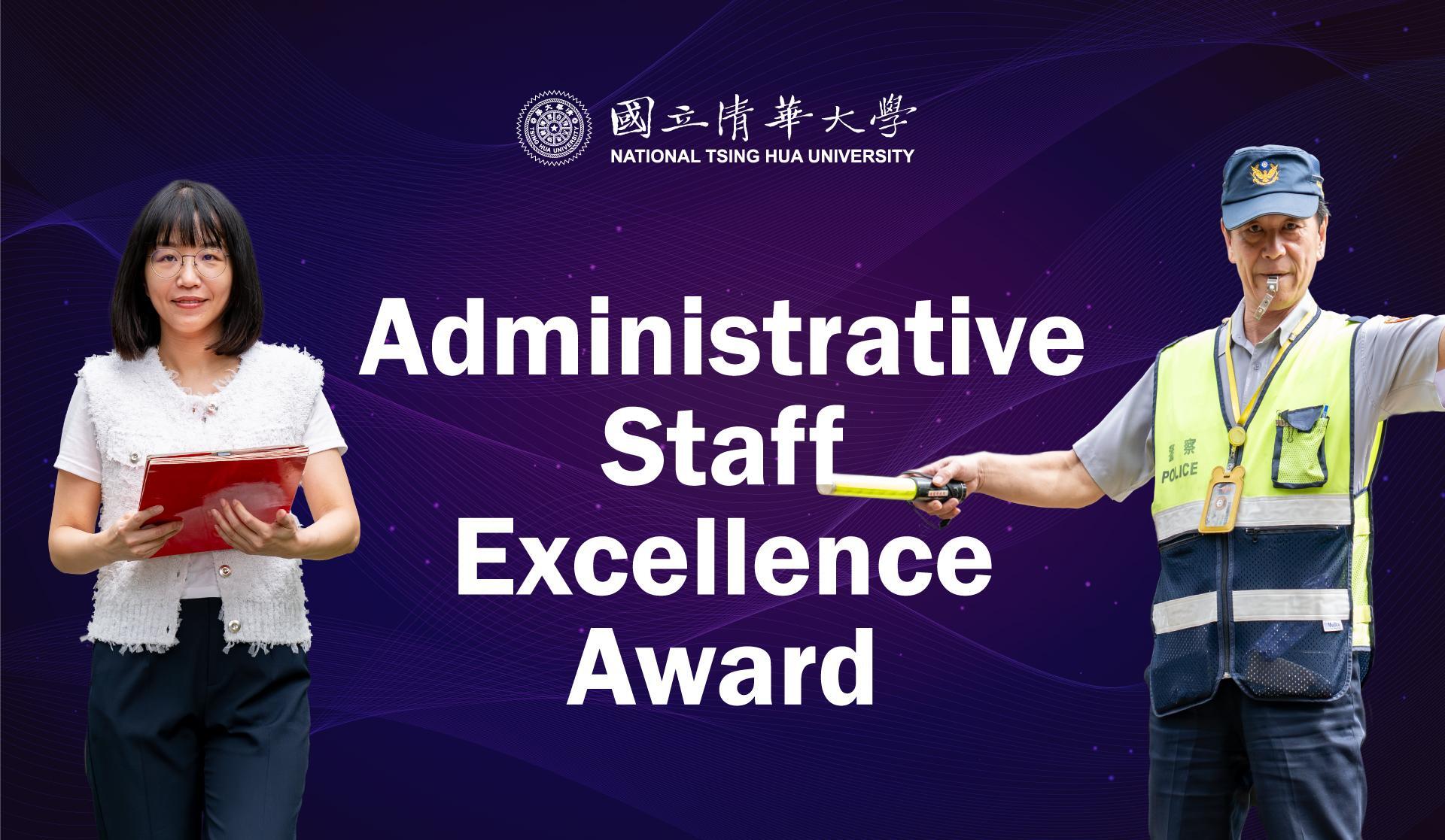 NTHU Establishes the Executive Bauhinia Award to Reward Outstanding Administrative Personnel