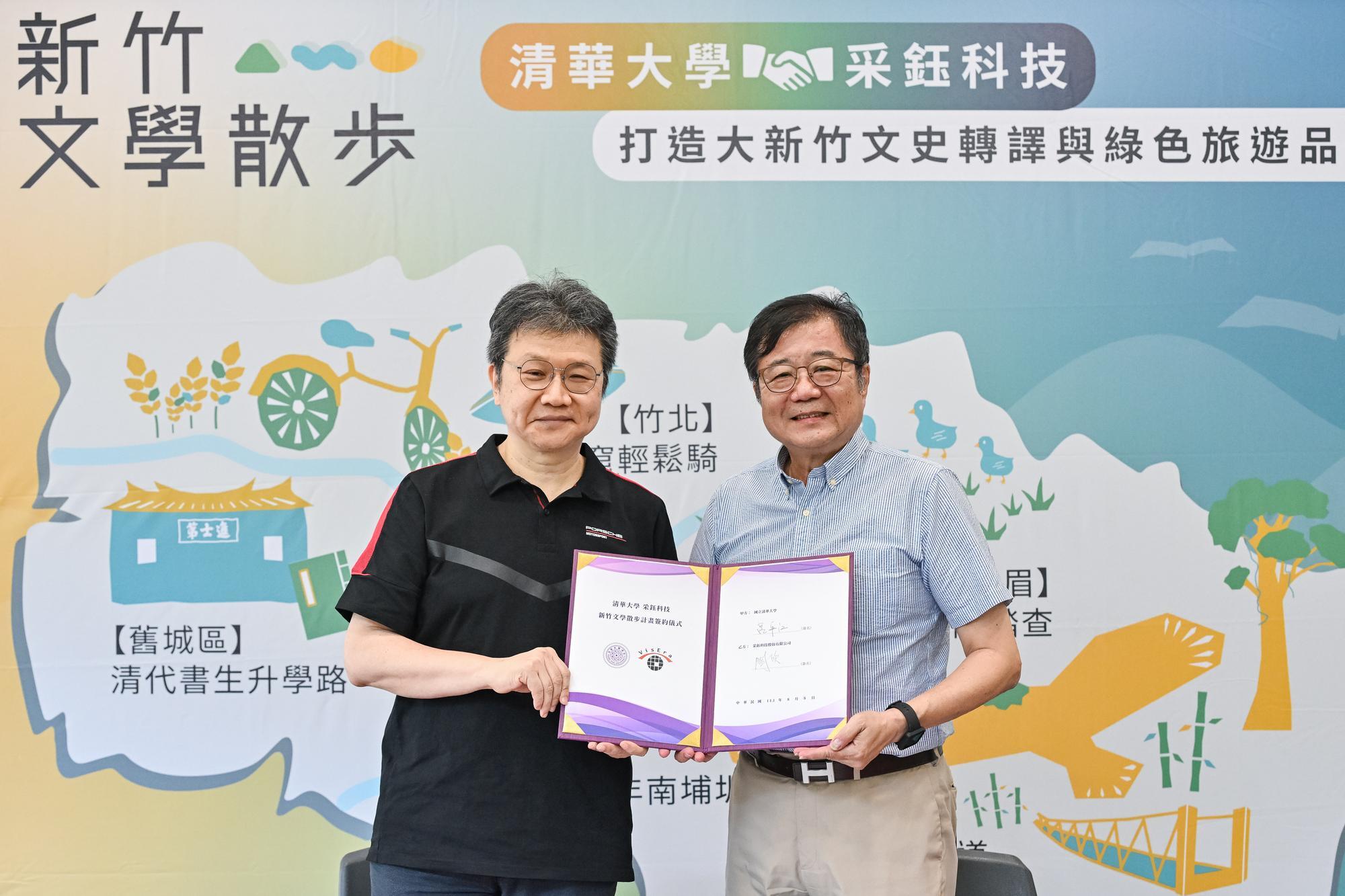 Ping-Chiang Lyu (呂平江) (right) and Robert Kuan (關欣) displaying the signed agreement.