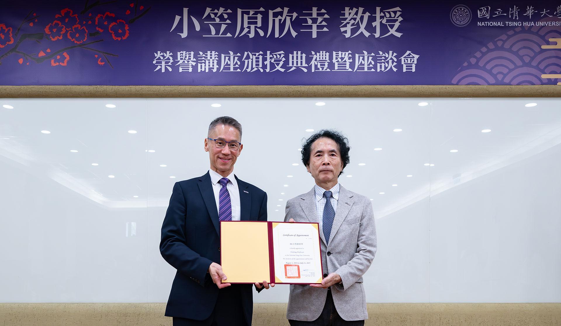 NTHU president W. John Kao (高為元) (left) presenting Professor Ogasawara with his letter of appointment as honorary chair professor.
