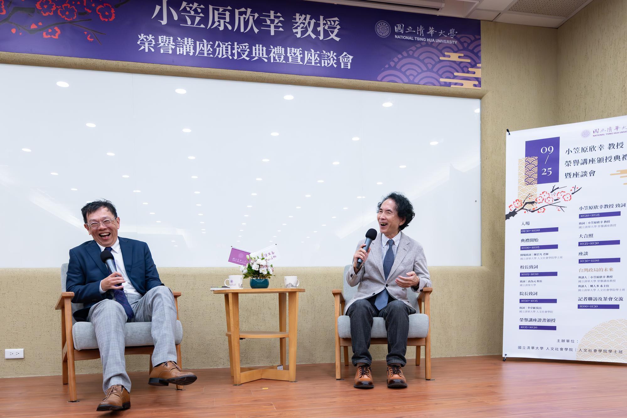 Ogasawara (right) discussing the political scene in Taiwan with Jen-To Yao (姚人多), director of the Interdisciplinary Program of Humanities and Social Sciences at NTHU.