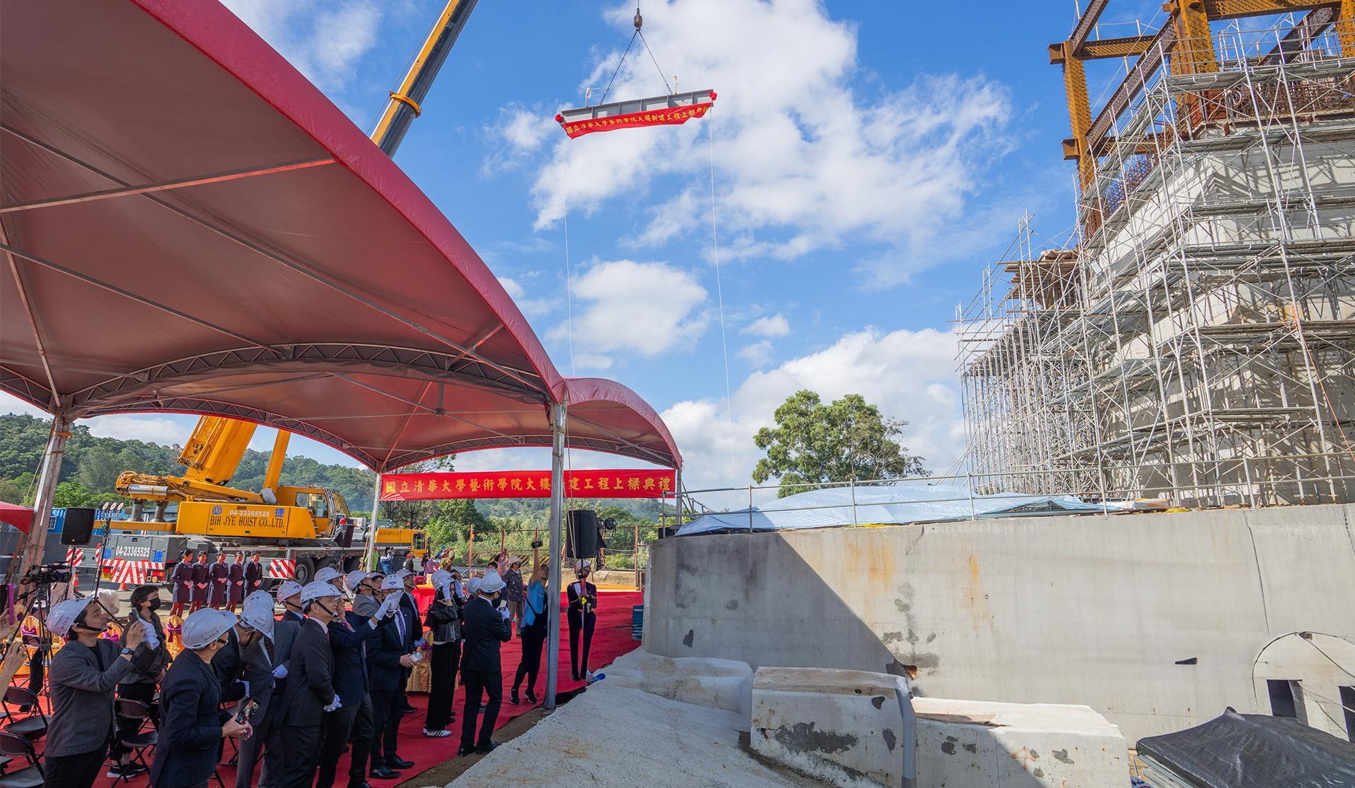 The beam-raising ceremony for the new College of Arts building at NTHU.