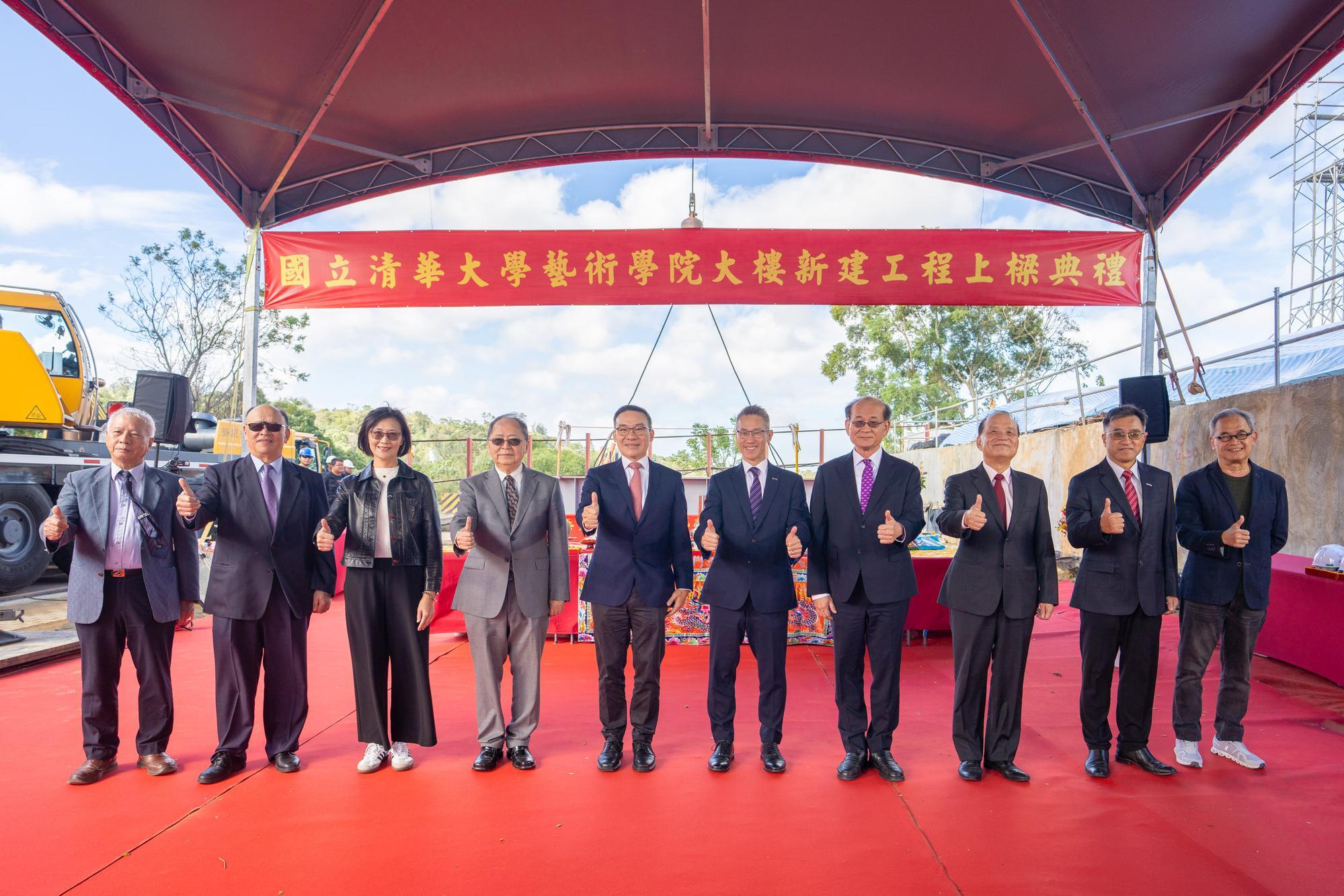 VIPs at the beam-raising ceremony for the new College of Arts building at NTHU.