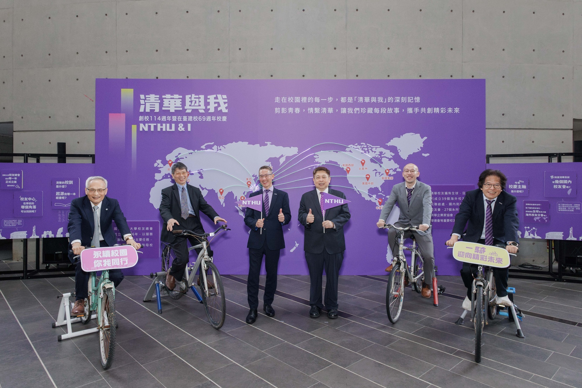 Left to right: Jau-Ho Jean (簡朝和), Hsiao-Chin Tuan (段孝勤), President W. John Kao (高為元), Simon Chen (陳立白), Tsun-Gte Sun (孫宗德), and Keng-Huei Kao (高耿輝), pedaling restored bikes to light up a global alumni map.