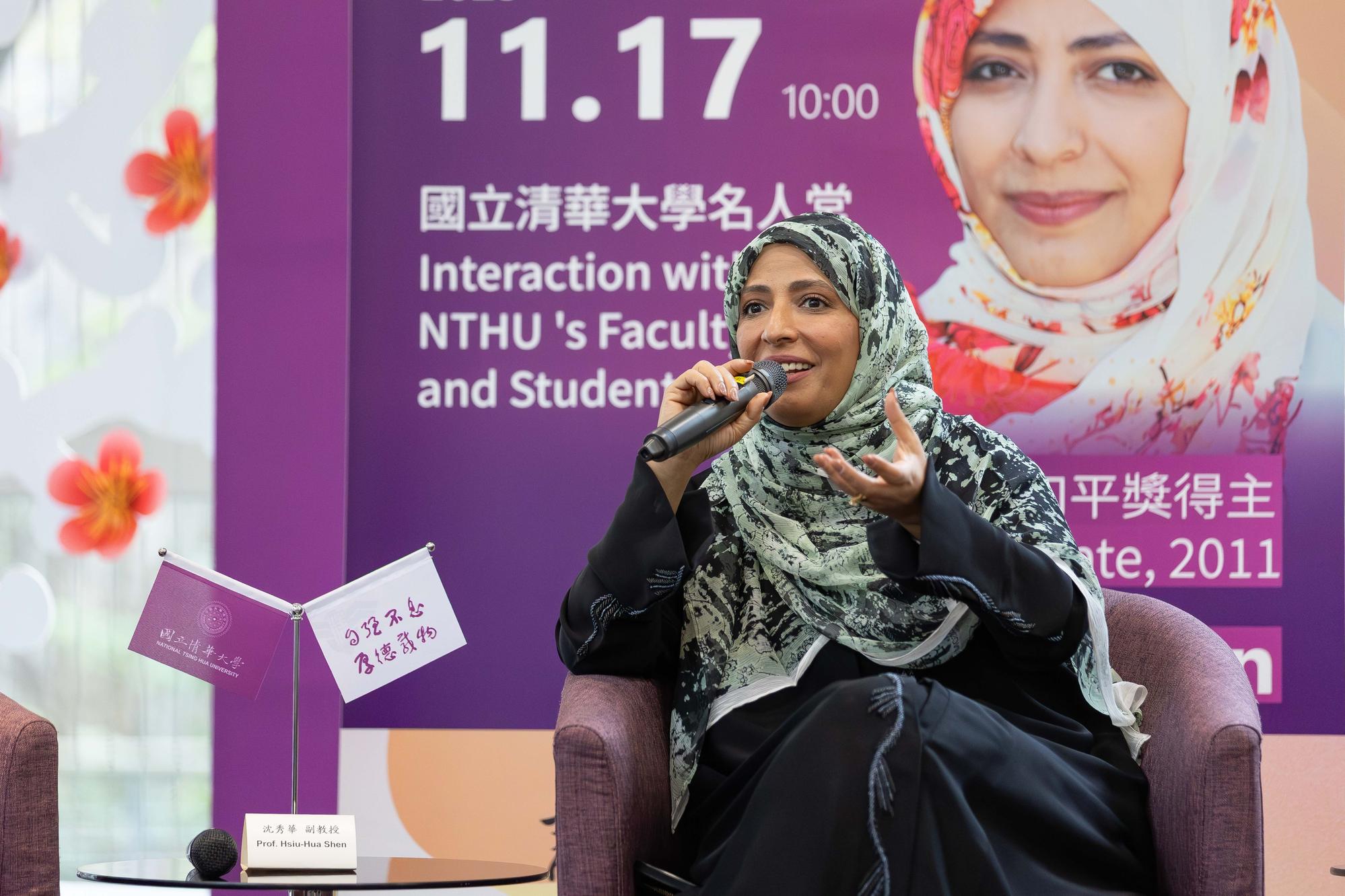 Tawakkol Karman engages in dialogue with NTHU faculty and students.