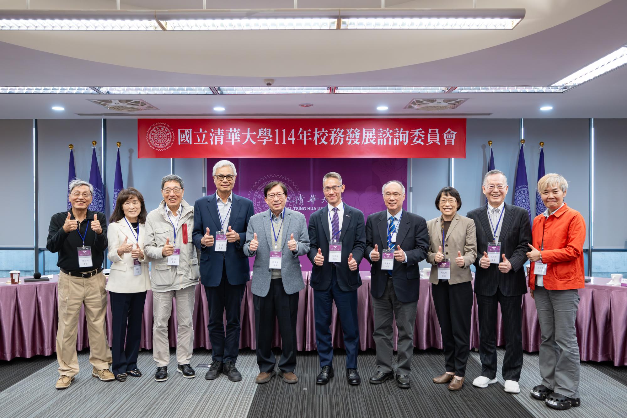 From left: Wu-Fu Chen, Huey-Jen Jenny Su, Way Kuo, Wei Shyy, Chao-Shiuan Liu, NTHU President W. John Kao, Kung-Yee Liang, Mei-Yin Chou, Eugene Chien and Ying-Chun Wu at the NTHU Development Advisory Committee meeting on Nov. 19.