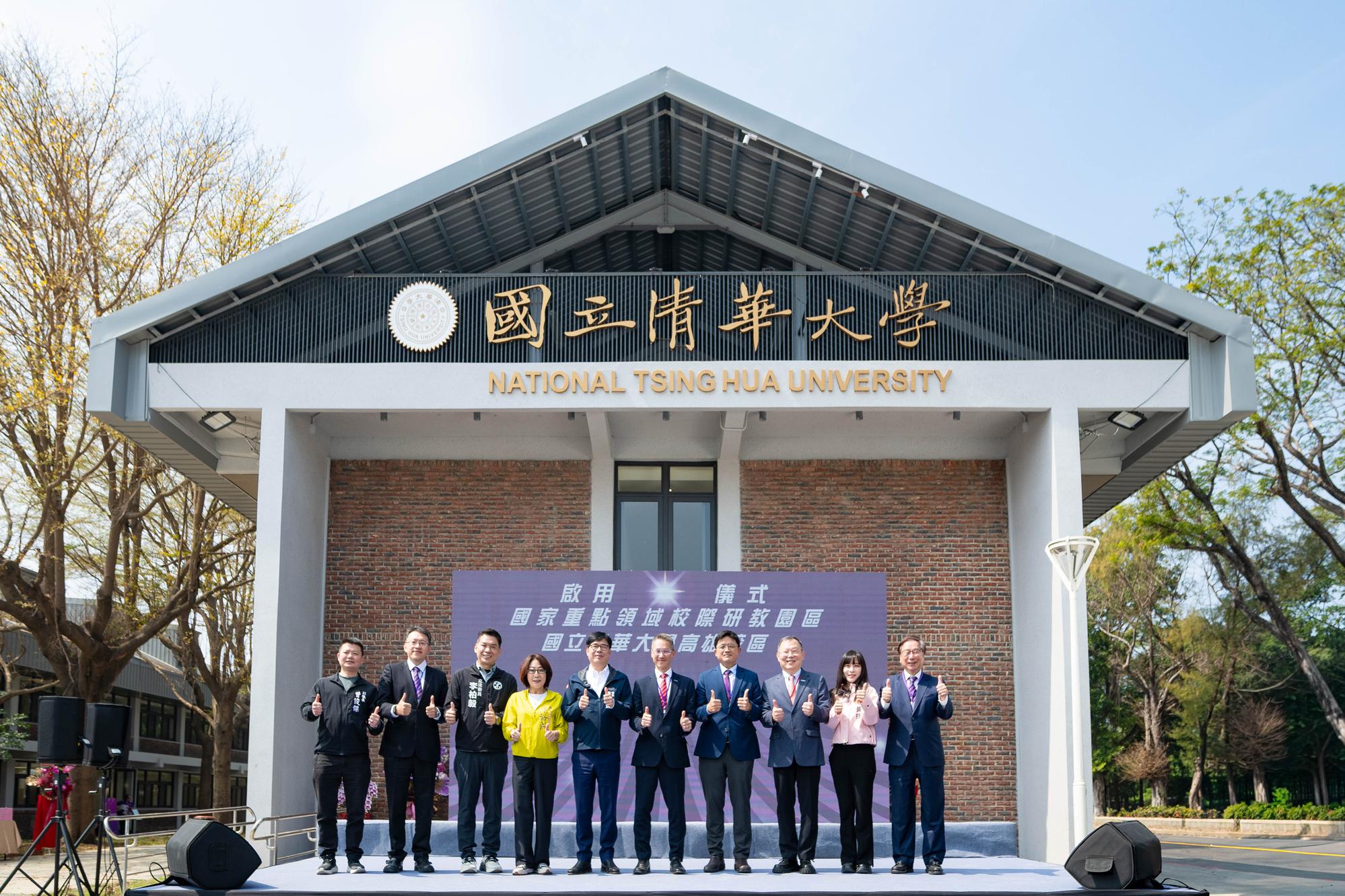 At the inauguration ceremony of the “Inter-University Research and Education Park for Key National Fields — NTHU Kaohsiung Campus,” distinguished guests attended the plaque unveiling. From left to right: Kaohsiung City Council Deputy Speaker Tseng Chun-chieh, TSMC Director Chang Meng-fan, Legislator Lee Po-yi, Kaohsiung City Council Speaker Kang Yu-cheng, Kaohsiung Mayor Chen Chi-mai, NTHU Presidentt W. John Kao, Ministry of Education Chief Secretary Lin Po-chiao, National Yang Ming Chiao Tung University President Lin Chi-hung, Legislator Huang Jie, and NTHU alumni representative Wang Hung-tu.