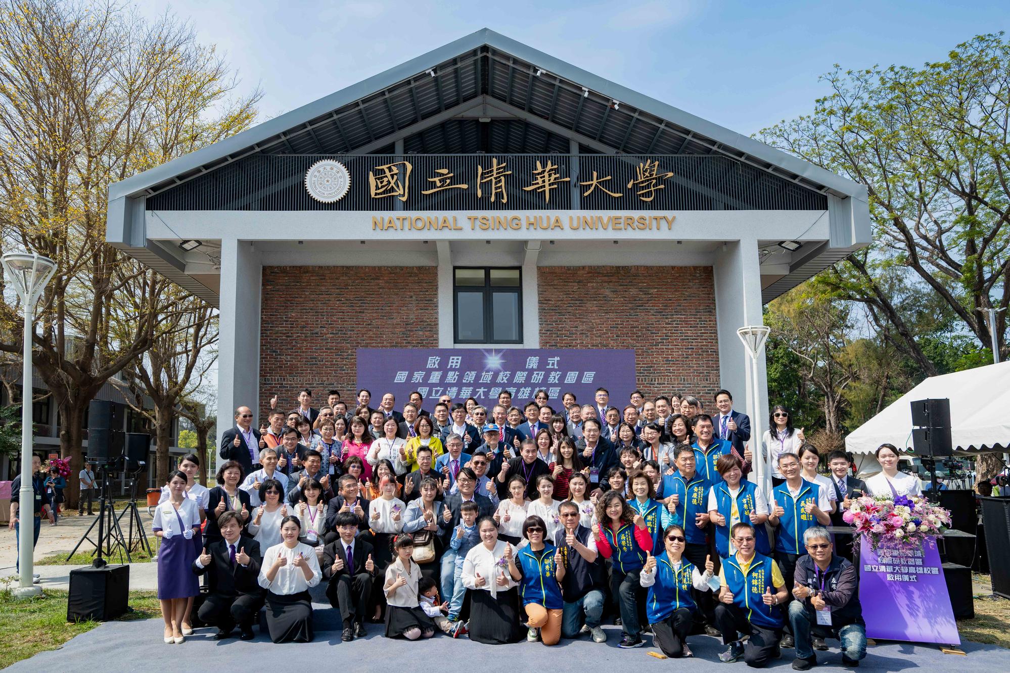 The opening of the campus marks the official establishment of NTHU's research and education presence in Kaohsiung. In addition to representatives from industry, government, and academia, members of the NTHU Southern Taiwan Alumni Association also joined the celebration.