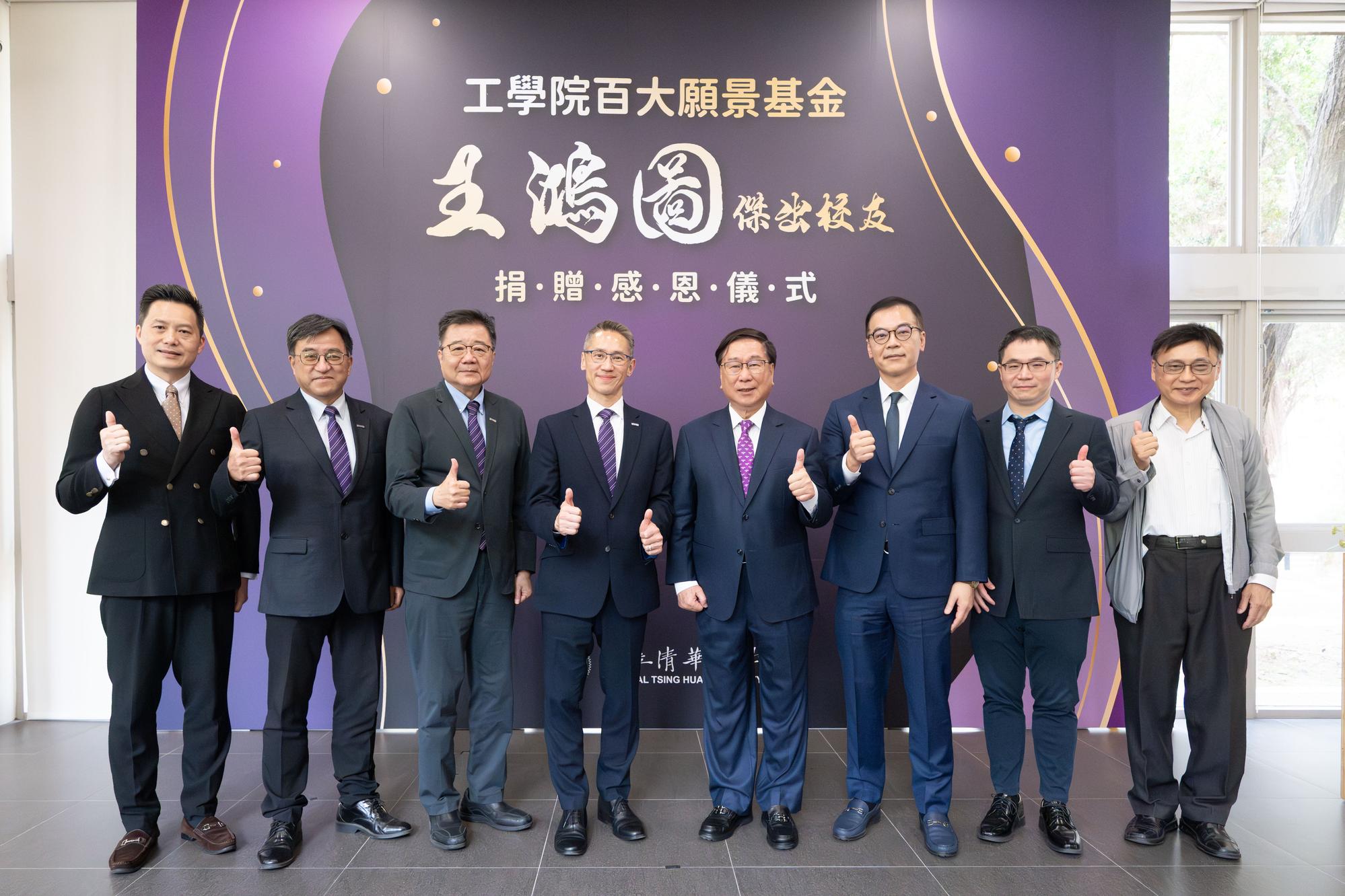 Group photo of distinguished guests at the FITEK Lecture Hall donation appreciation ceremony. From left to right: Vice President Ta-Jen Yen, Vice President Hsiang-Kuang Chang, Vice President Ping-Chiang Lyu, President W. John Kao, alumnus Hung-Tu Wang, Dean Yu-Chen Hu, Chair Hsing-Yu Tuan, and Professor Emeritus Shi-Shang Jang.