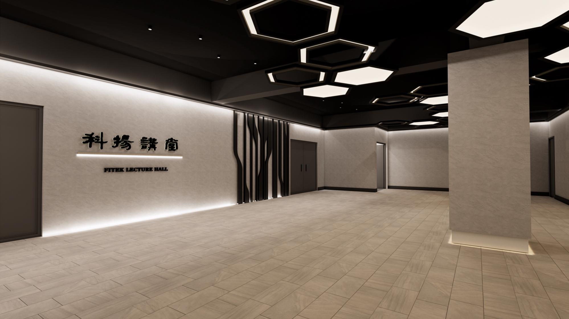 Rendering of the FITEK Lecture Hall. Located in the basement of the Chemical Engineering Building, the space will serve as a multifunctional venue for international lectures, academic conferences, and industry forums upon completion.